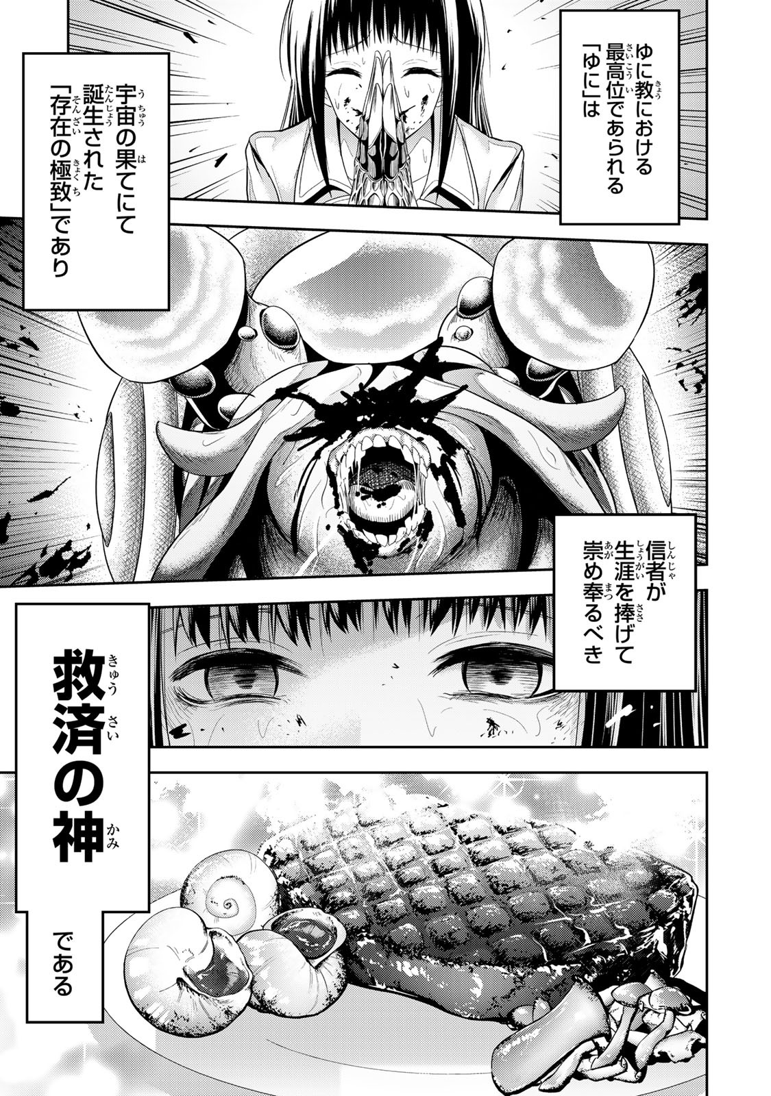 Goddarian - Chapter 1 - Page 47