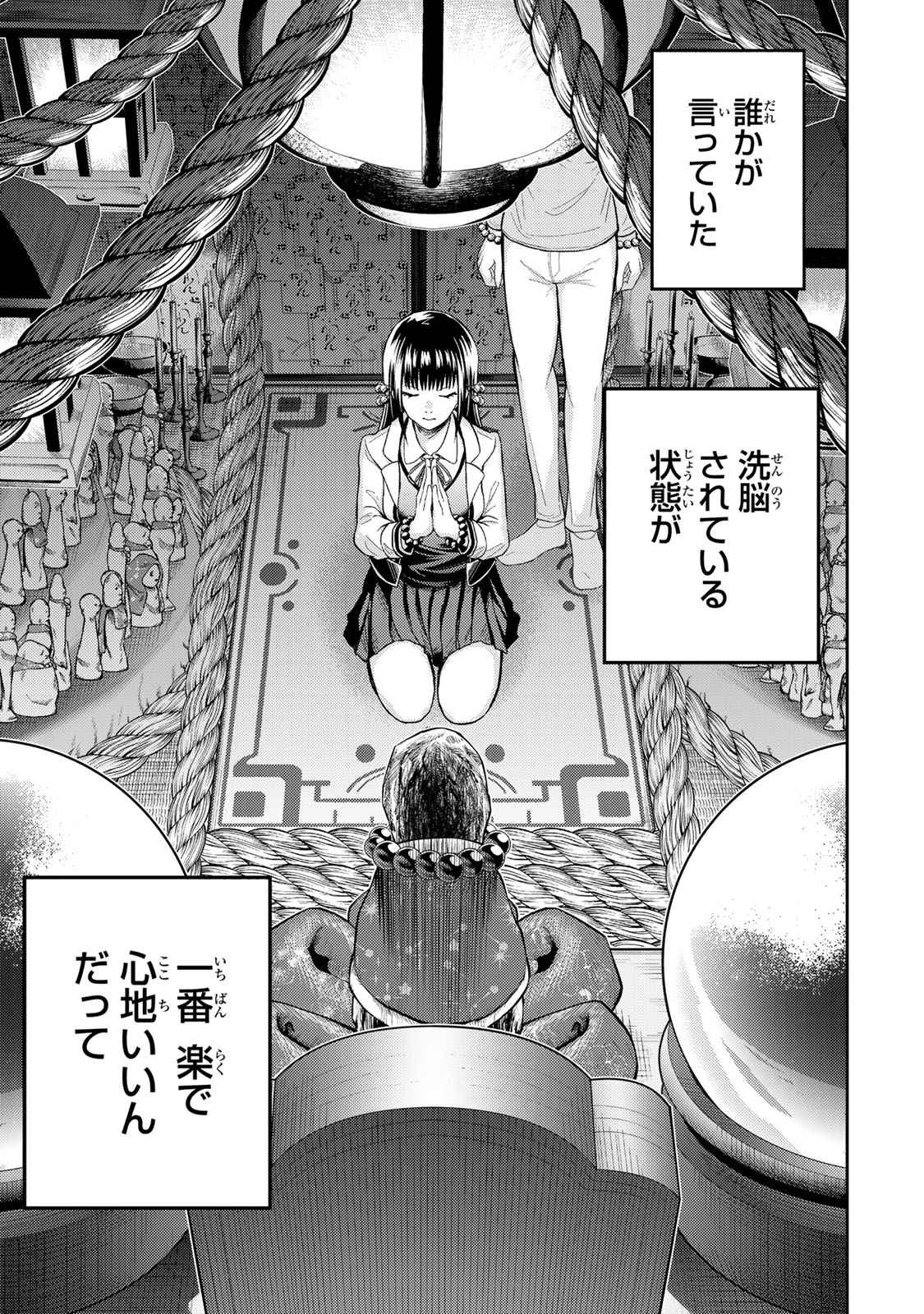 Goddarian - Chapter 1 - Page 5