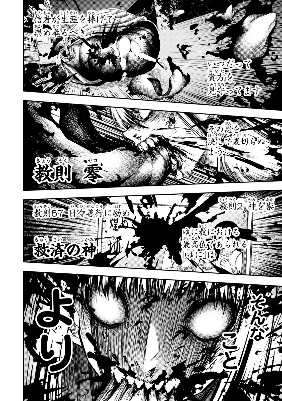 Goddarian - Chapter 1 - Page 52