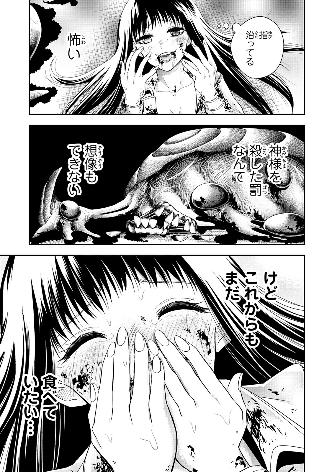 Goddarian - Chapter 1 - Page 55