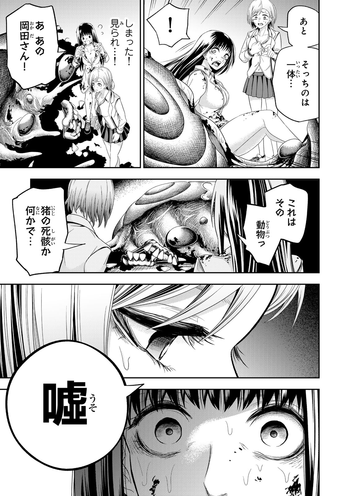 Goddarian - Chapter 1 - Page 57