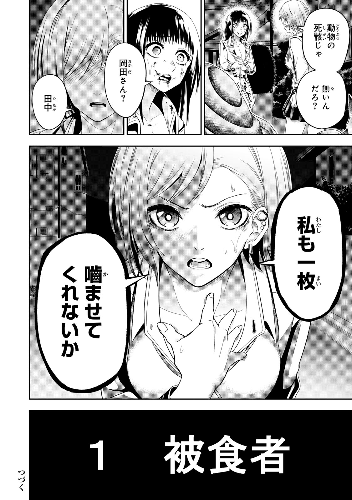 Goddarian - Chapter 1 - Page 58