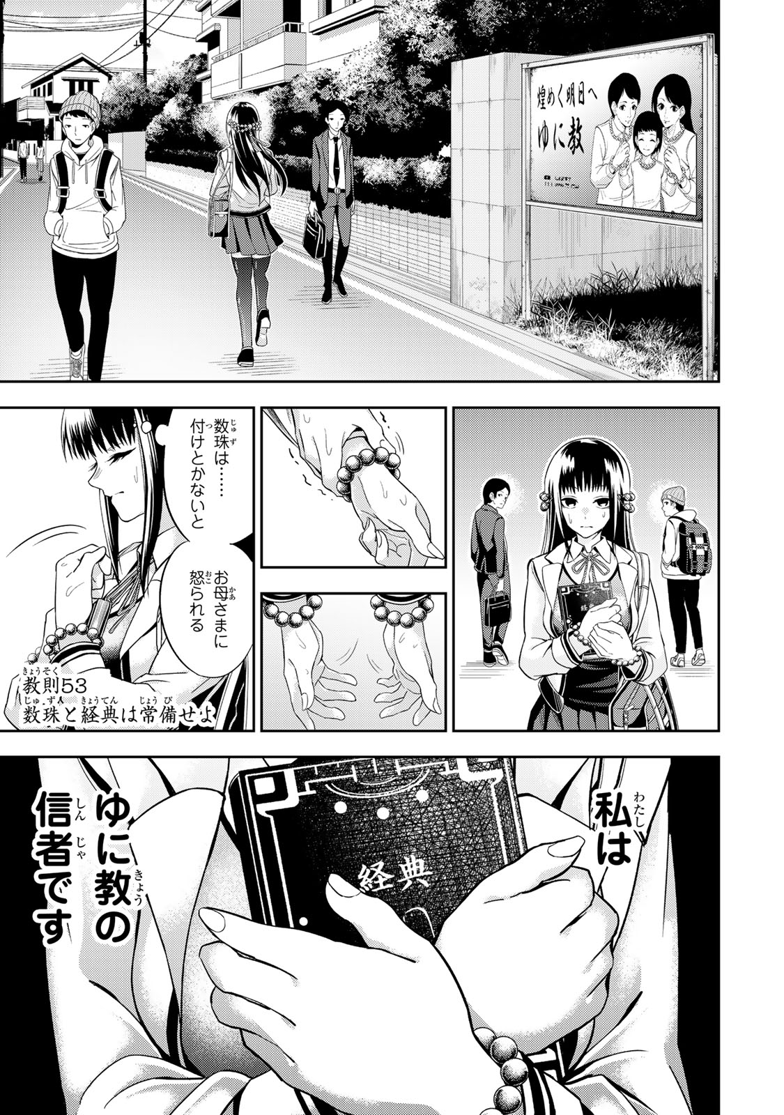 Goddarian - Chapter 1 - Page 9