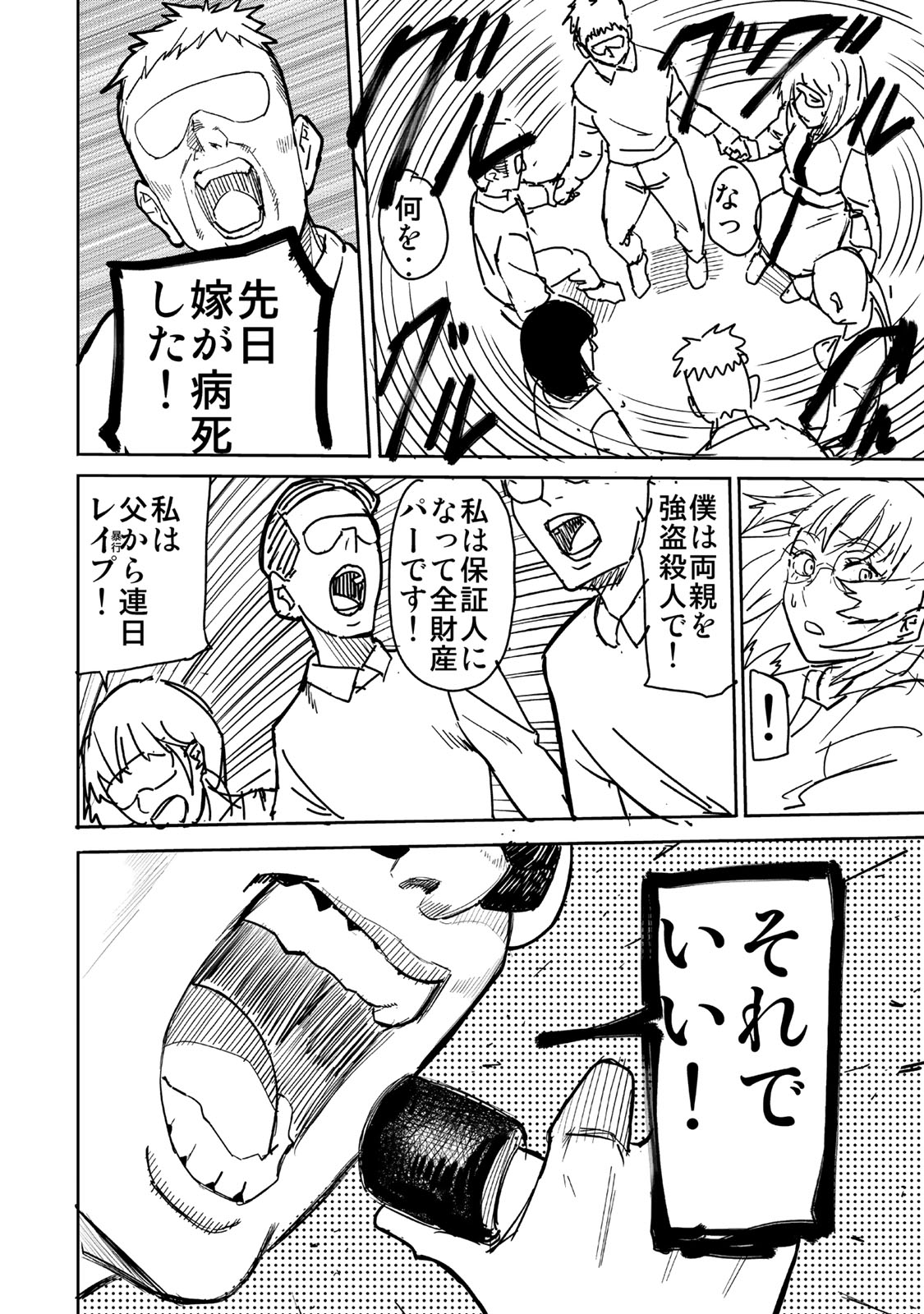 Goddarian - Chapter 11 - Page 10