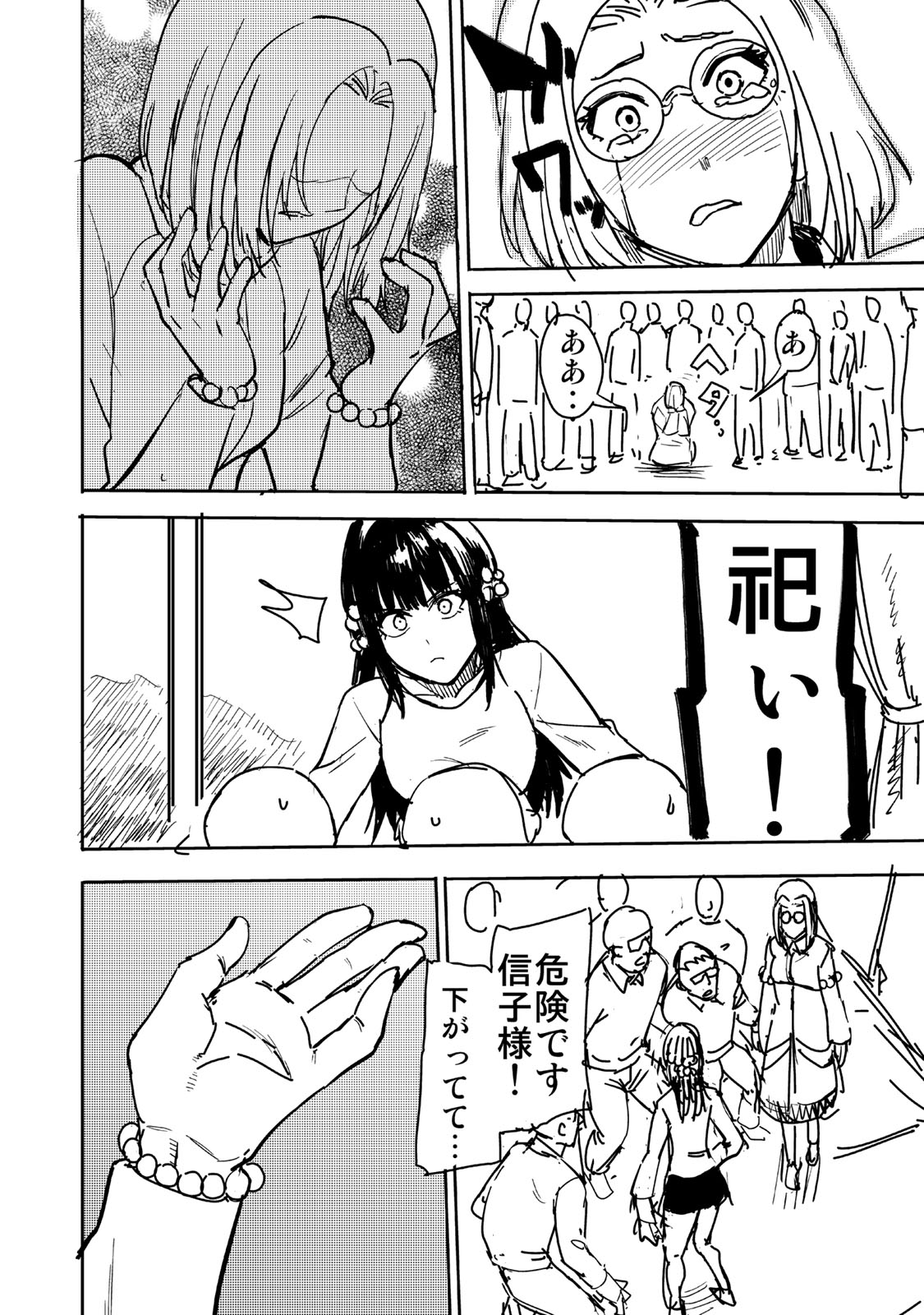 Goddarian - Chapter 11 - Page 12