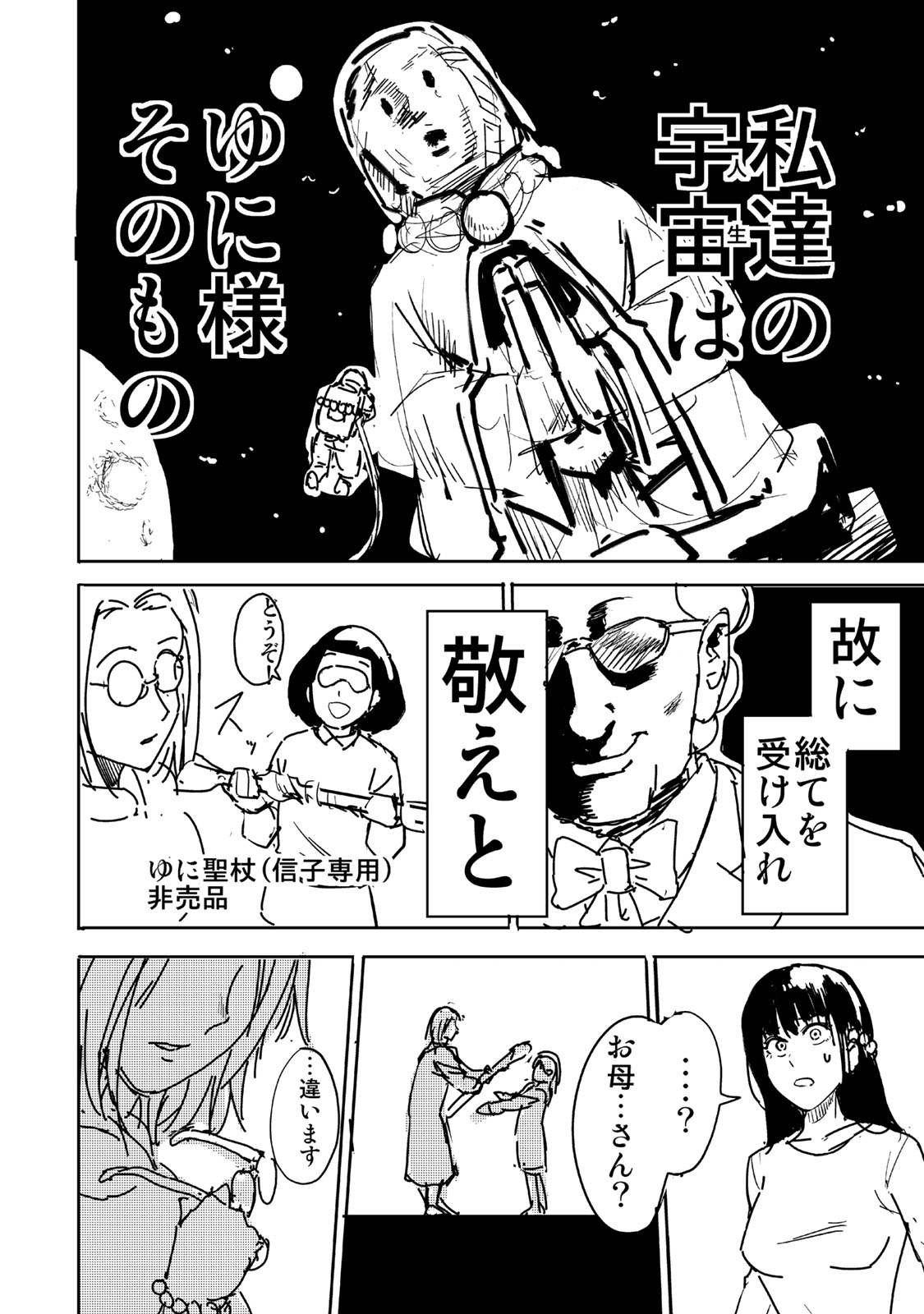 Goddarian - Chapter 11 - Page 14