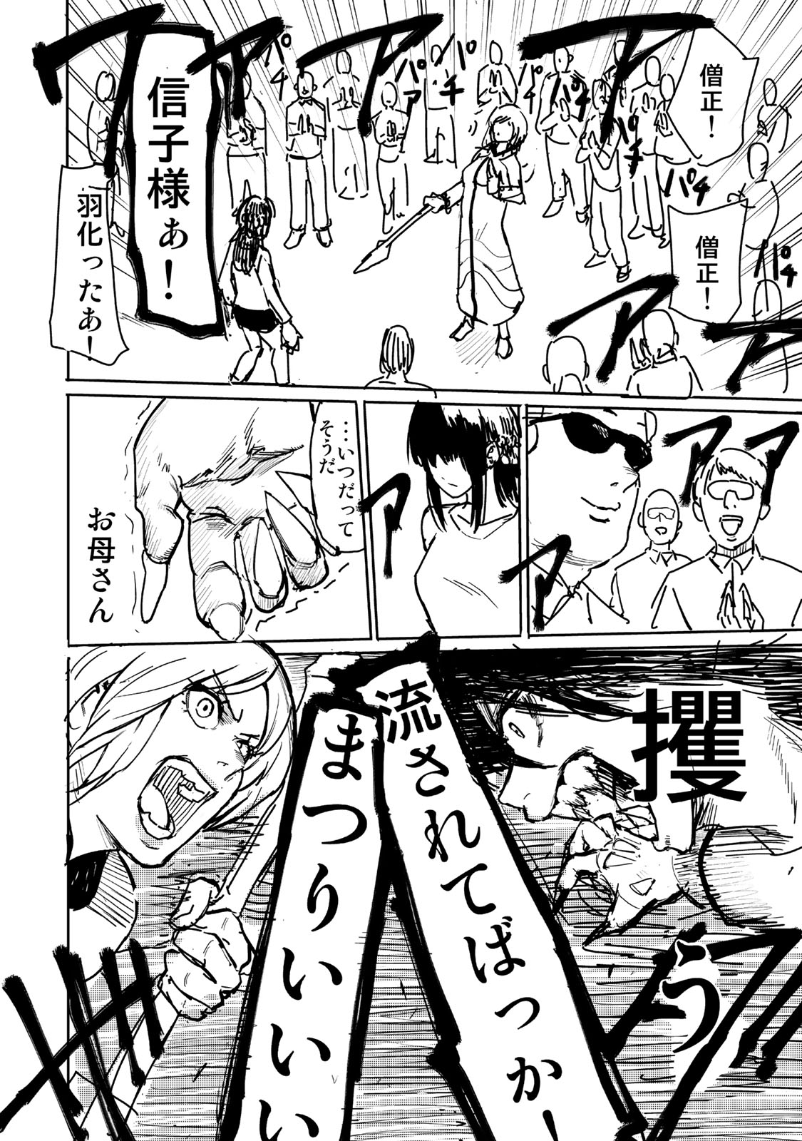 Goddarian - Chapter 11 - Page 16