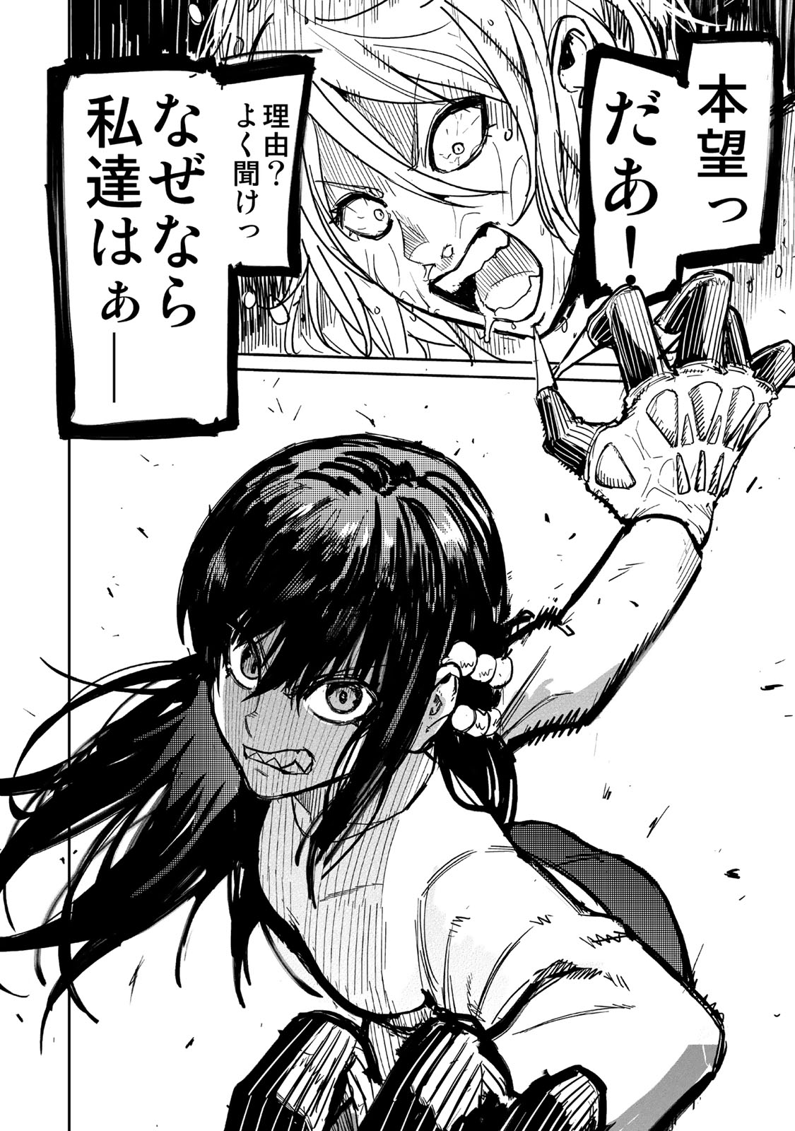 Goddarian - Chapter 11 - Page 2