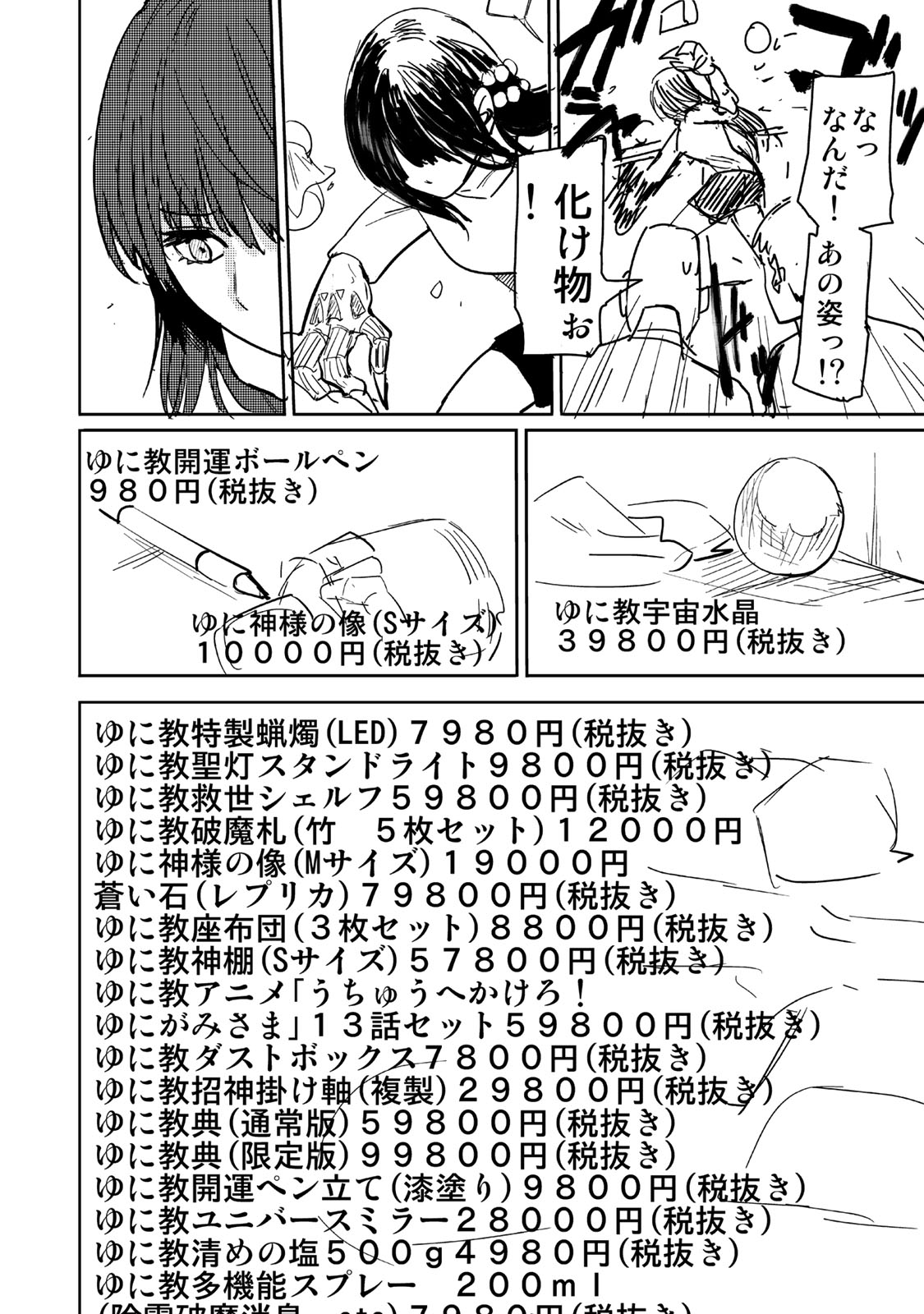 Goddarian - Chapter 11 - Page 4