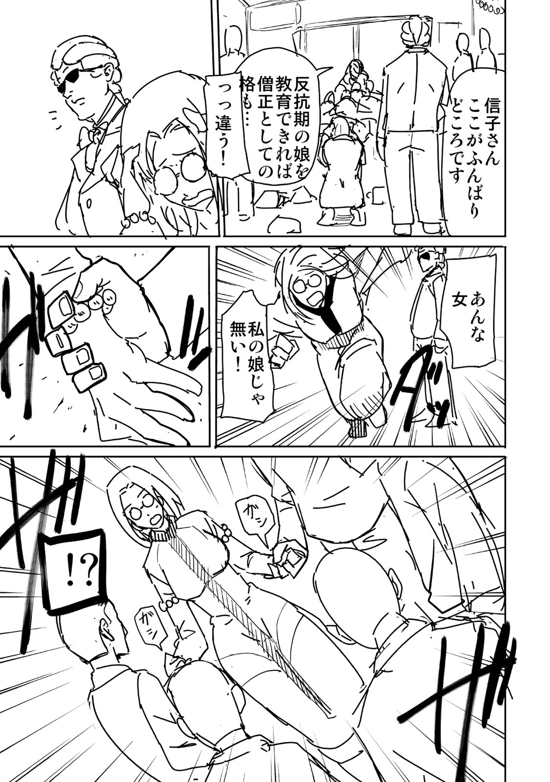 Goddarian - Chapter 11 - Page 9