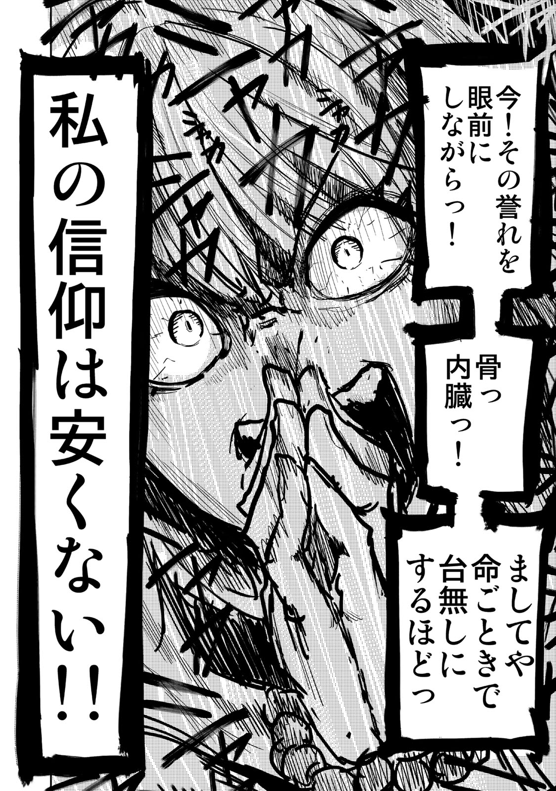 Goddarian - Chapter 12 - Page 10