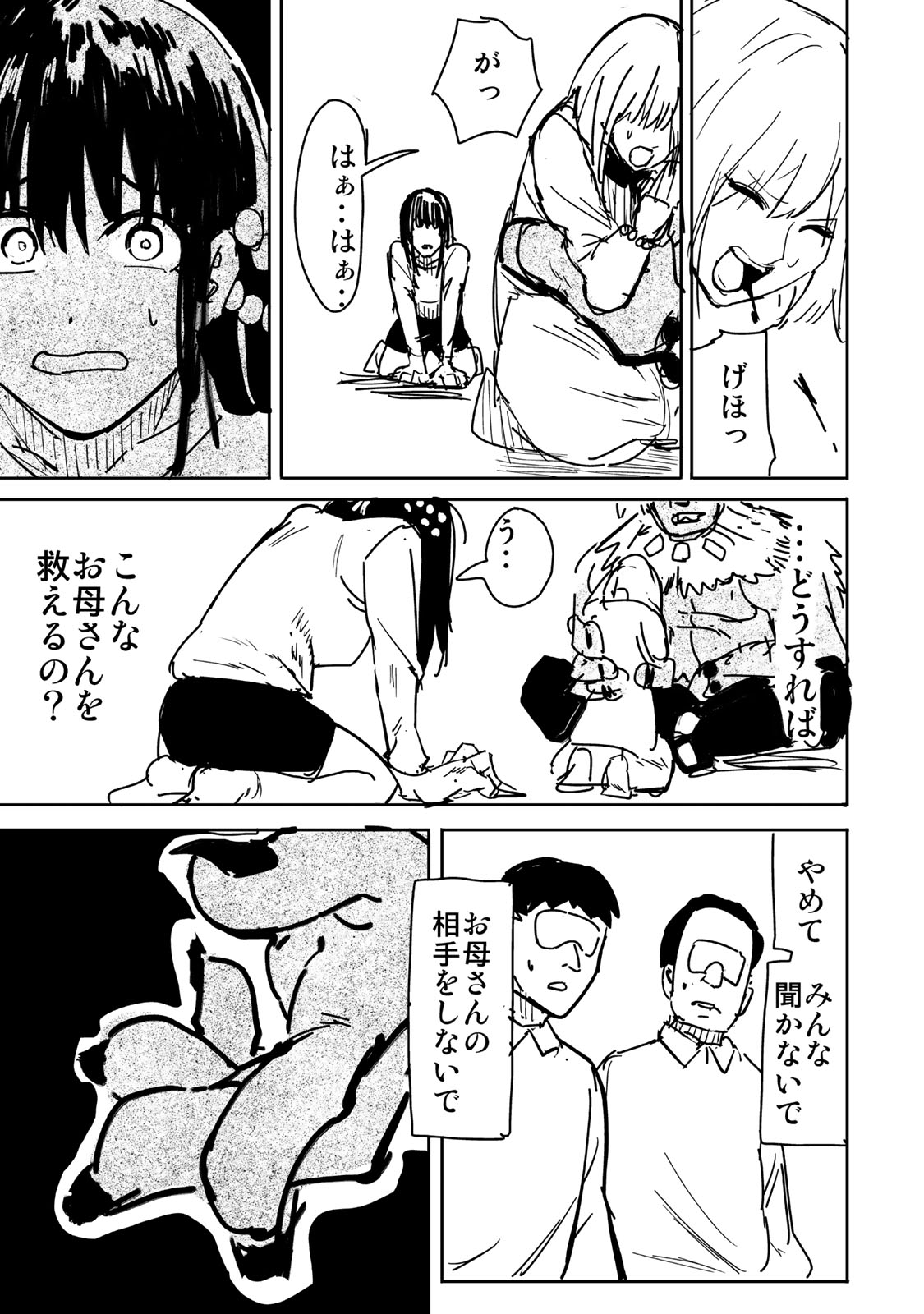 Goddarian - Chapter 12 - Page 11