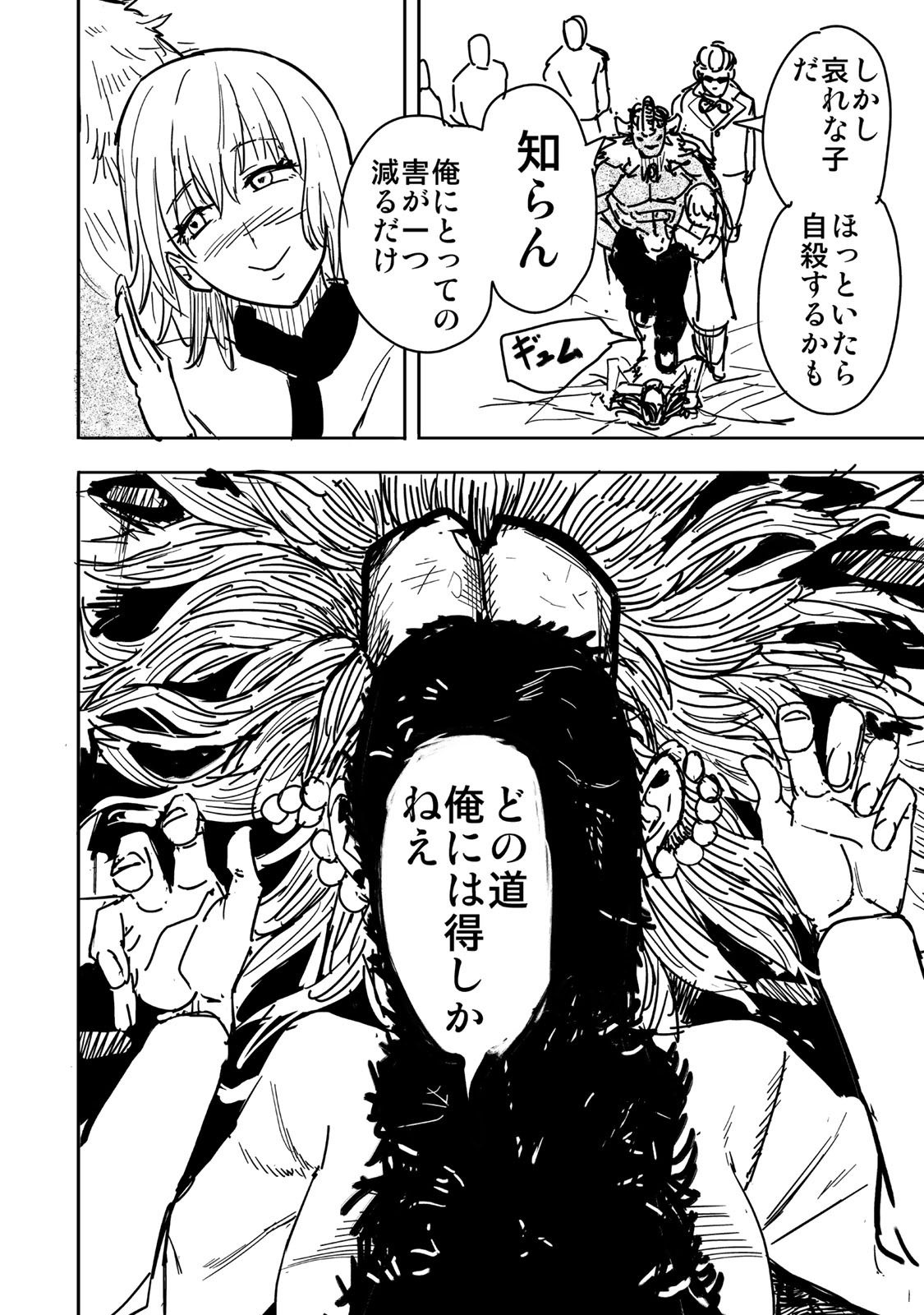 Goddarian - Chapter 12 - Page 20