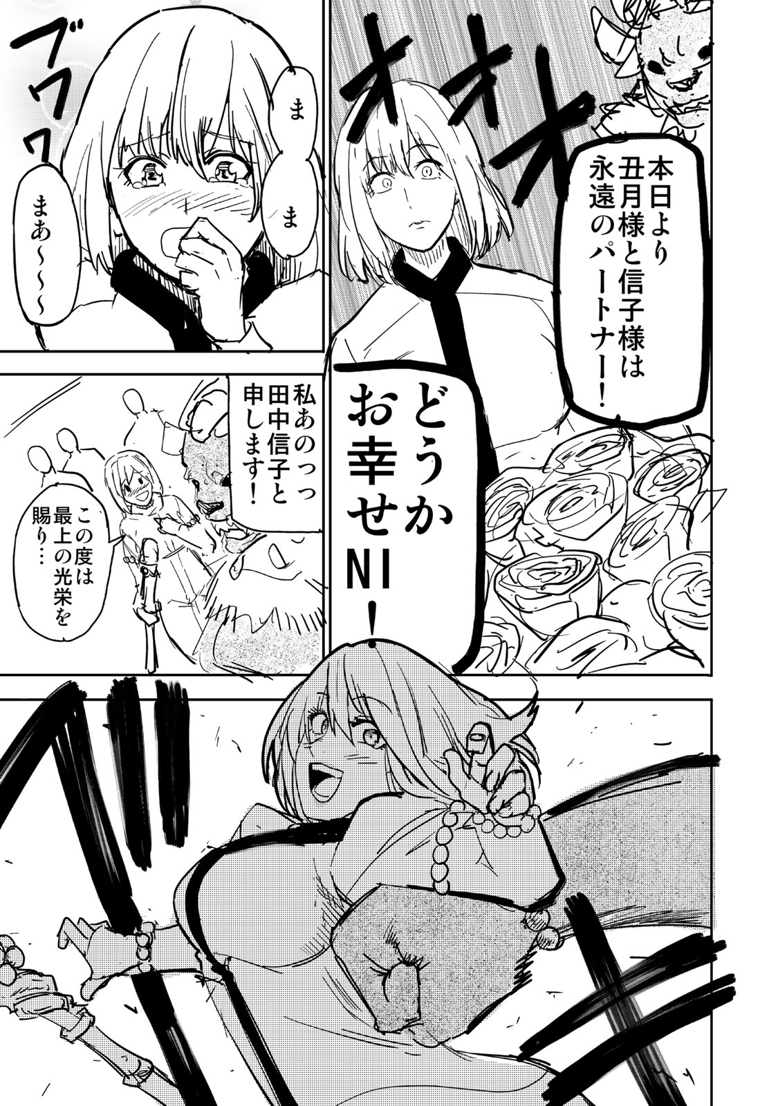 Goddarian - Chapter 12 - Page 5