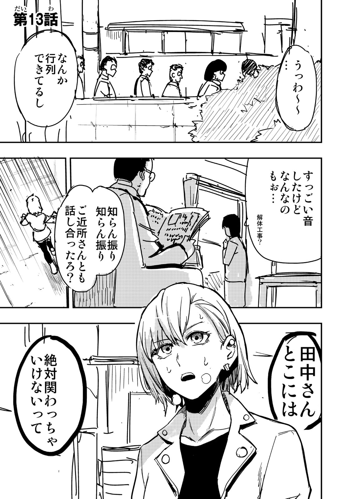 Goddarian - Chapter 13 - Page 1