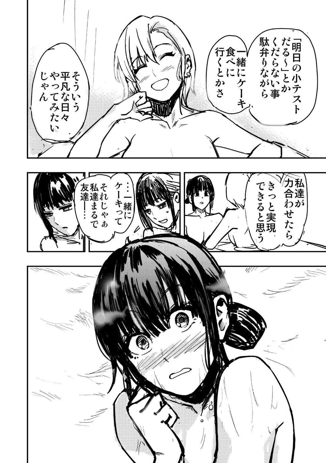 Goddarian - Chapter 13 - Page 10