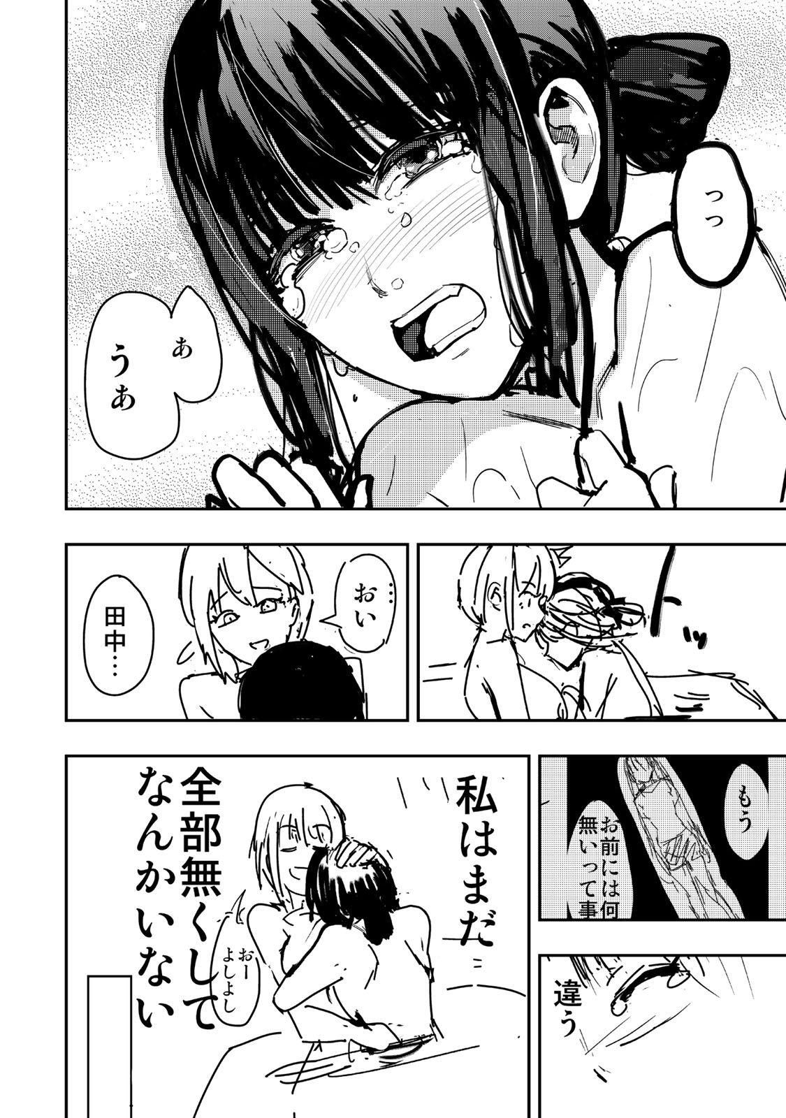 Goddarian - Chapter 13 - Page 12