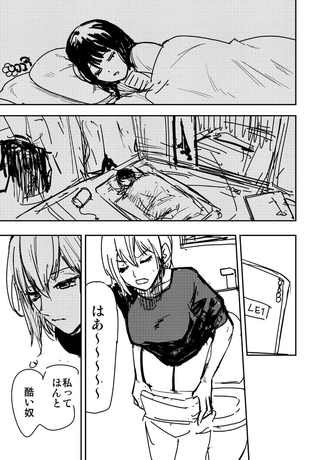 Goddarian - Chapter 13 - Page 13