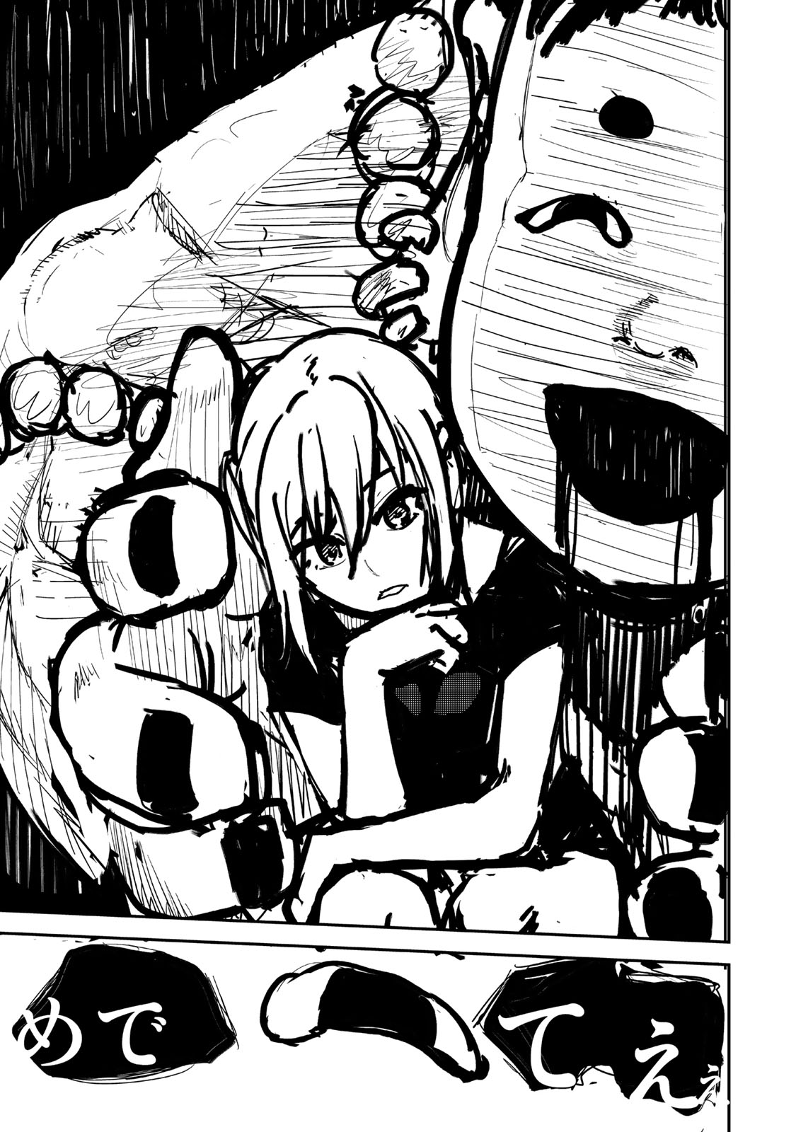 Goddarian - Chapter 13 - Page 15