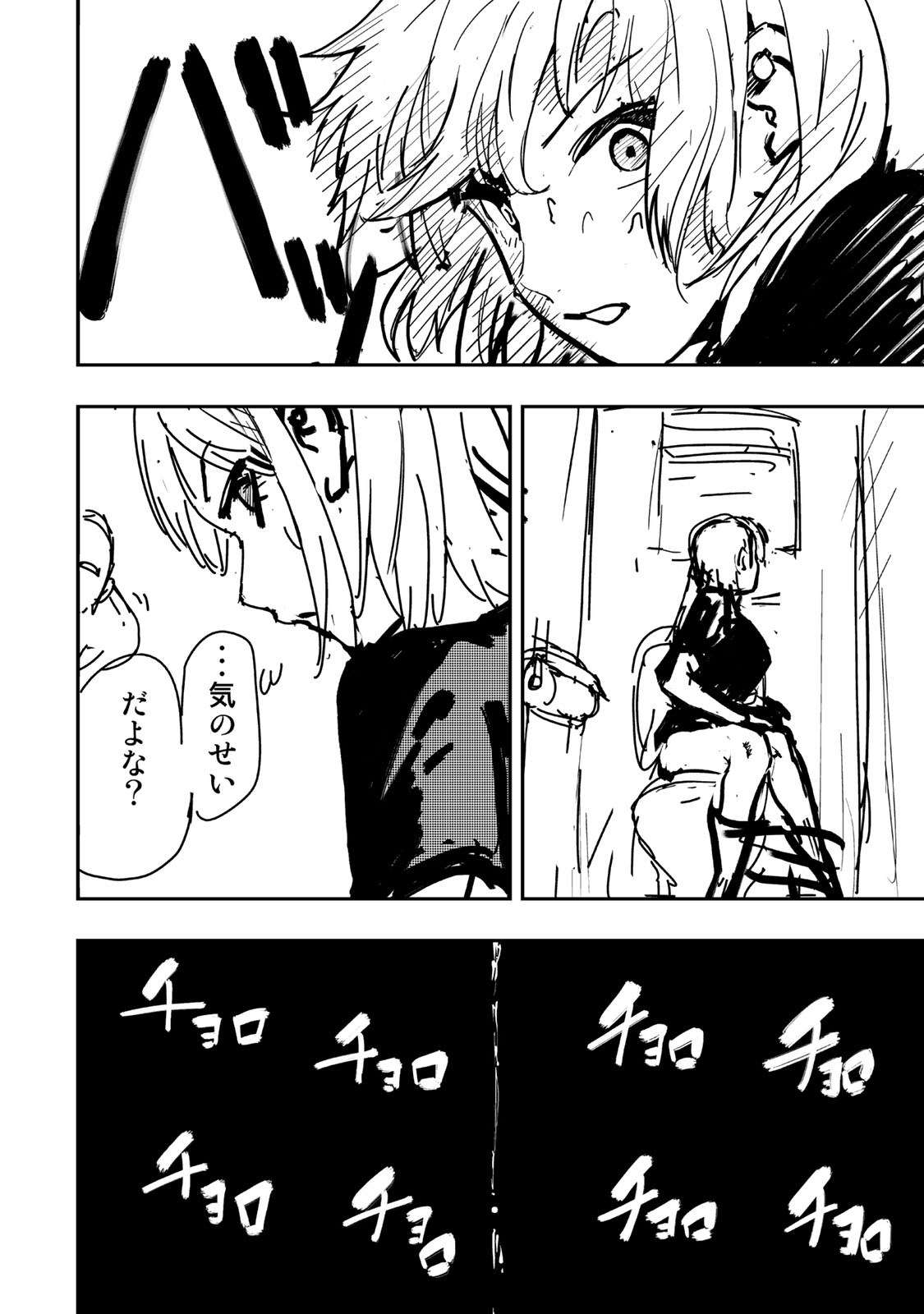 Goddarian - Chapter 13 - Page 16