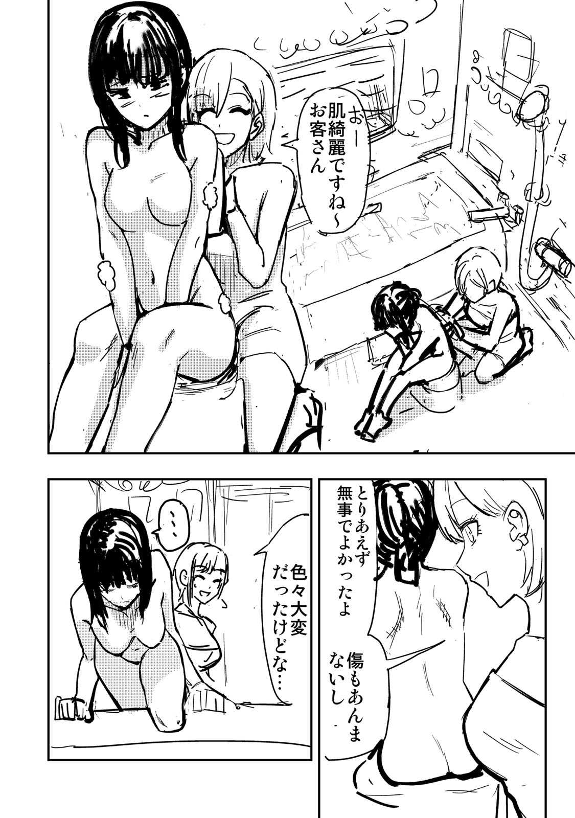 Goddarian - Chapter 13 - Page 4