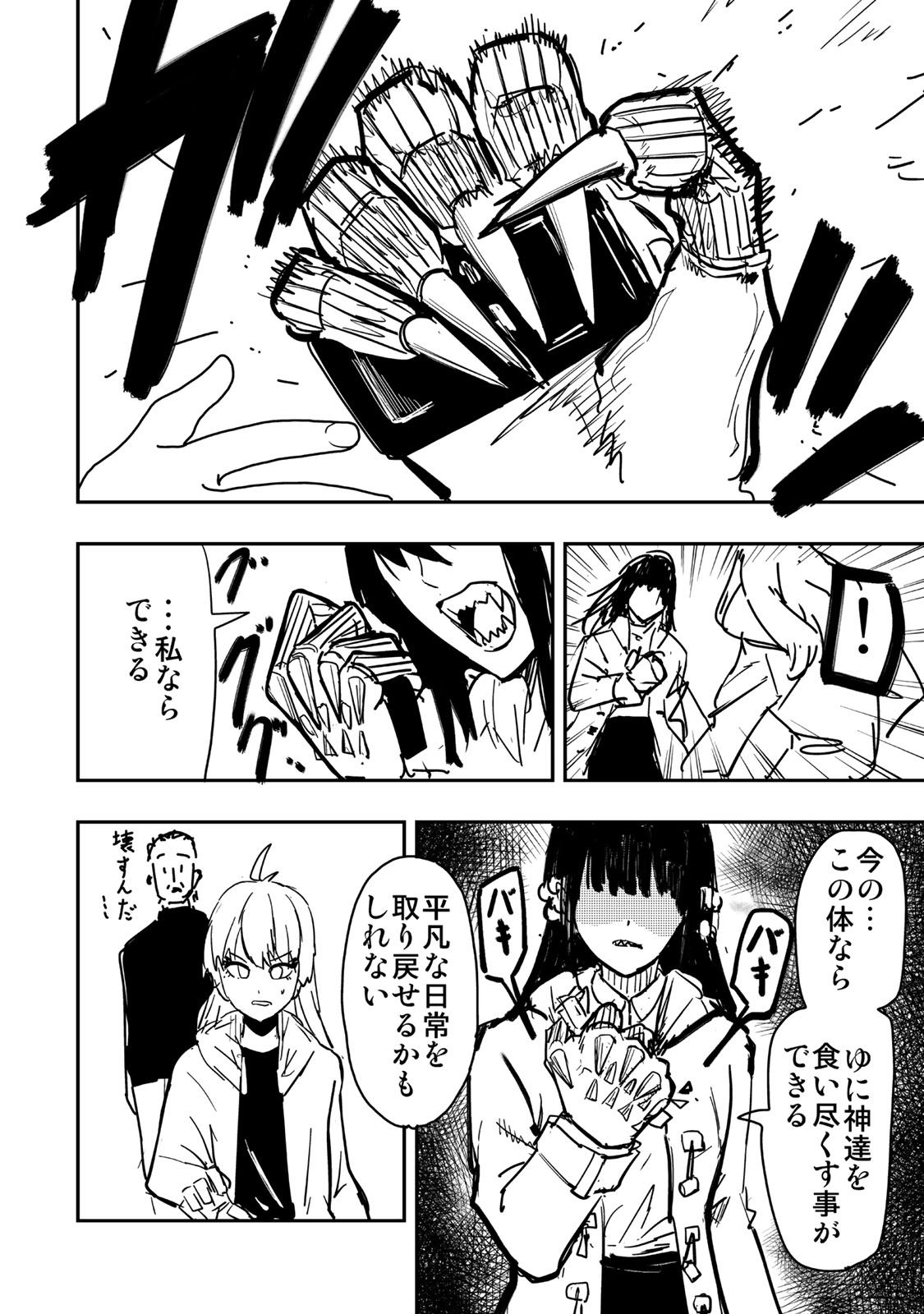 Goddarian - Chapter 14 - Page 10