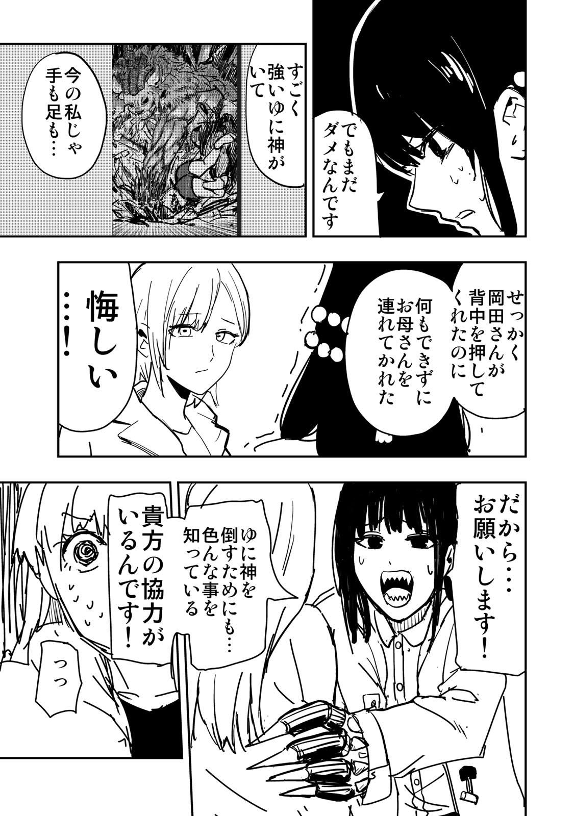 Goddarian - Chapter 14 - Page 11