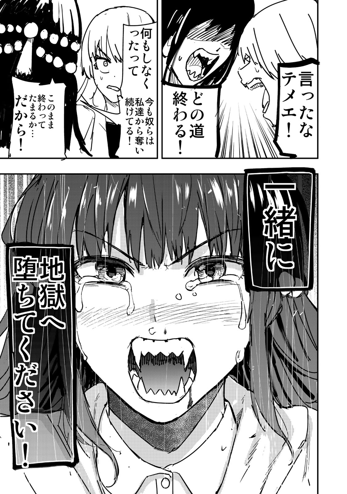 Goddarian - Chapter 14 - Page 13