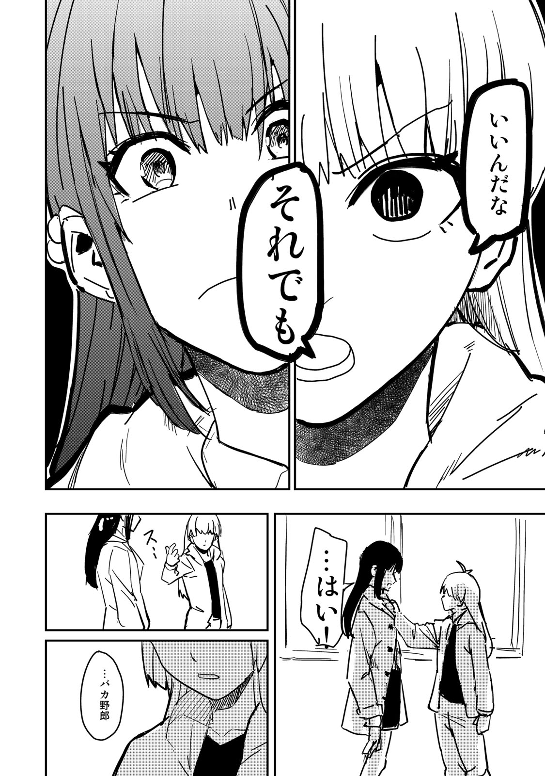 Goddarian - Chapter 14 - Page 16