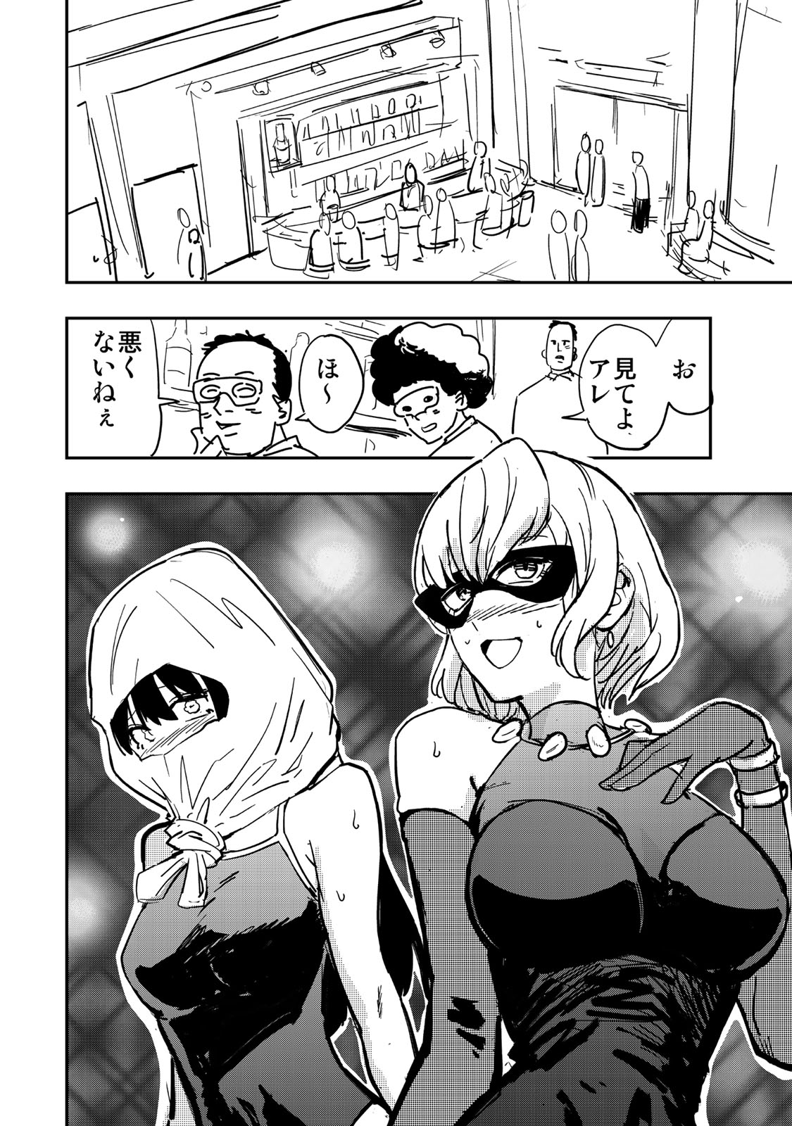 Goddarian - Chapter 14 - Page 18