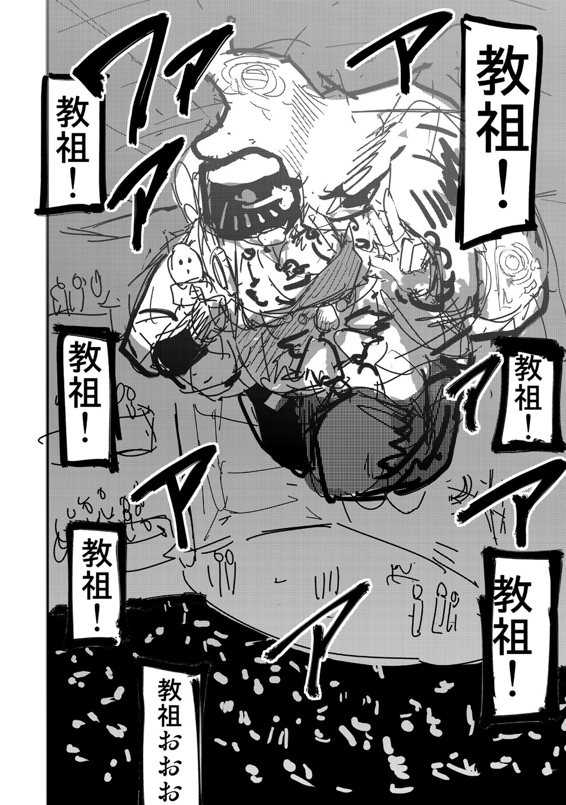 Goddarian - Chapter 14 - Page 2