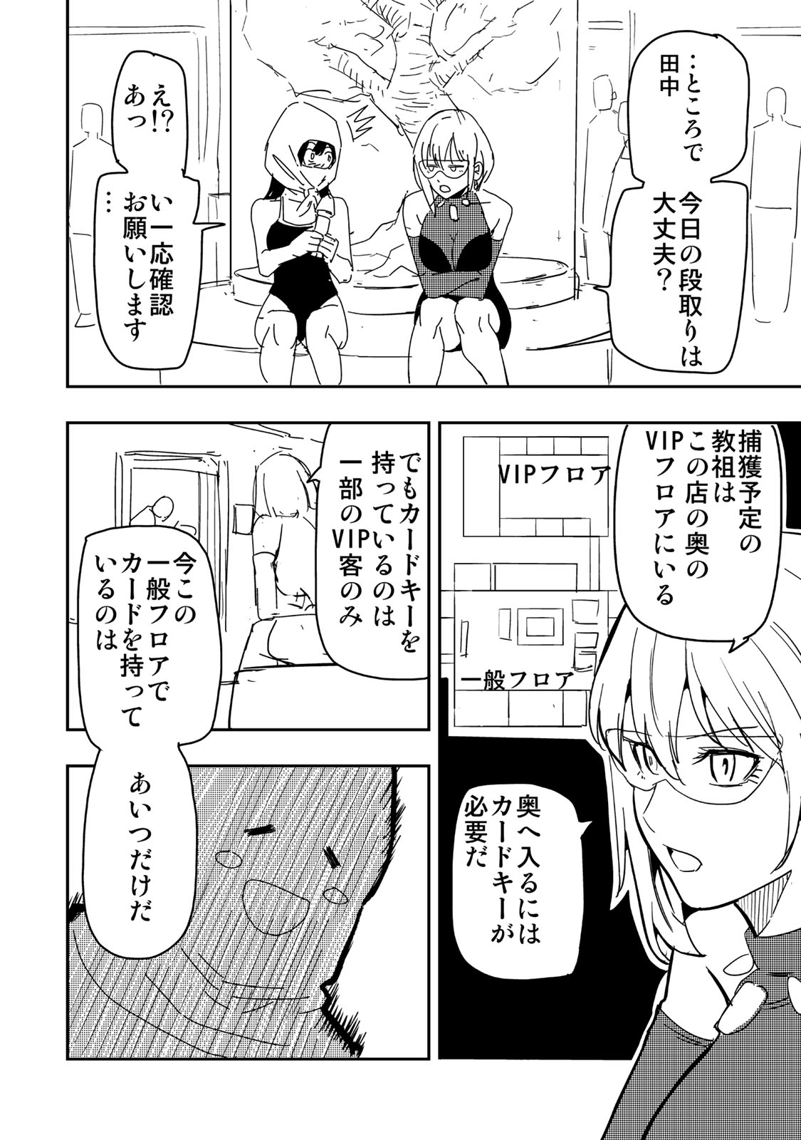 Goddarian - Chapter 15 - Page 10