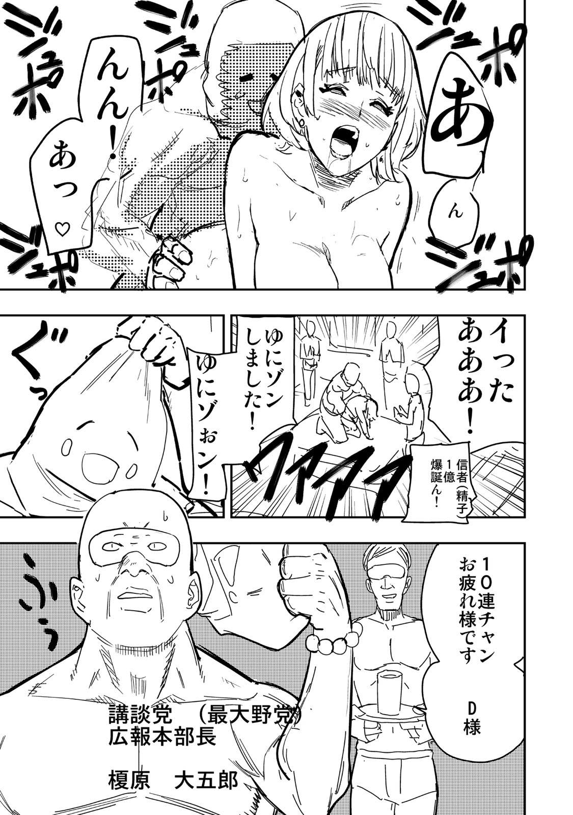 Goddarian - Chapter 15 - Page 11