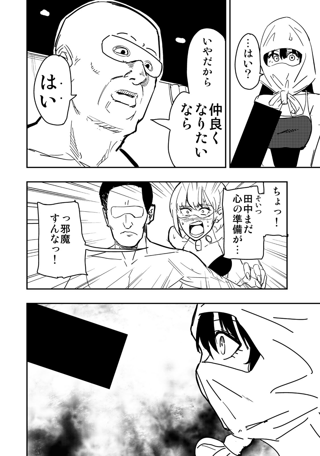 Goddarian - Chapter 15 - Page 16