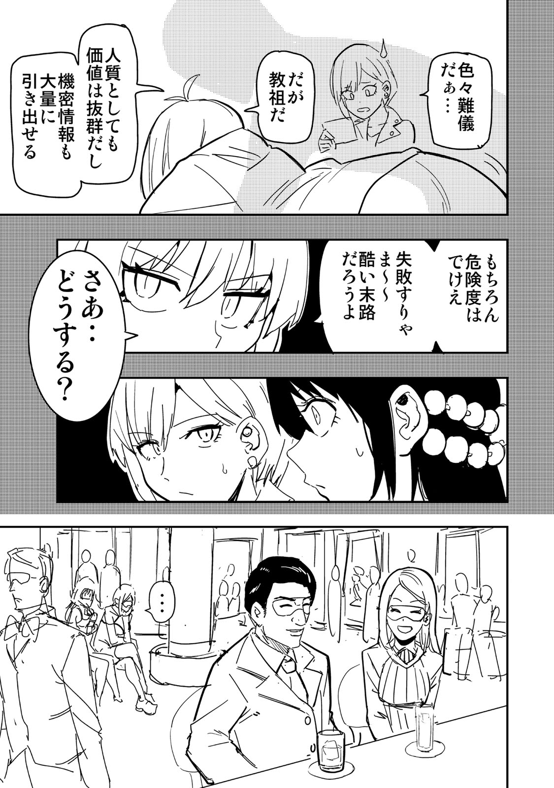 Goddarian - Chapter 15 - Page 7