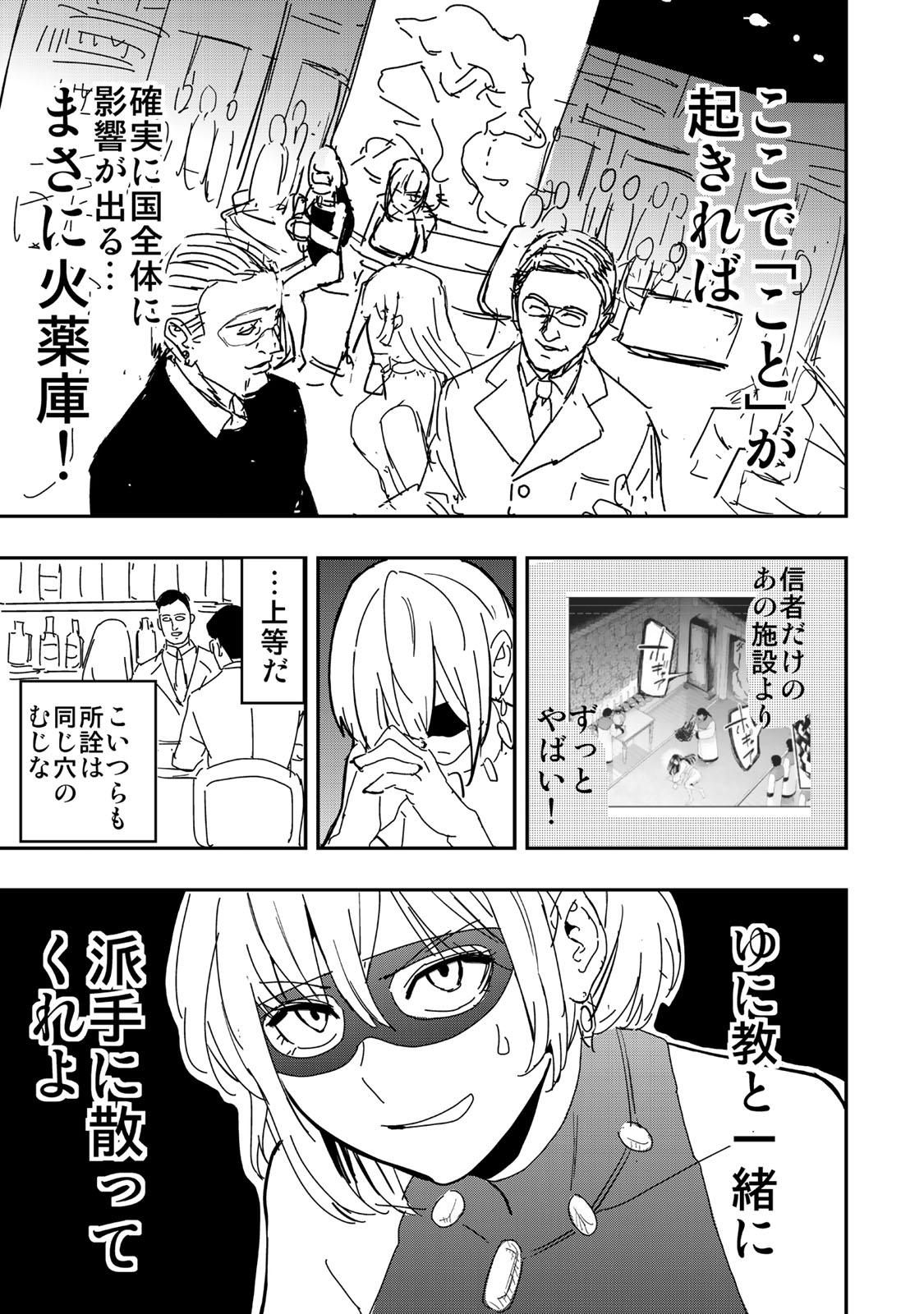 Goddarian - Chapter 15 - Page 9