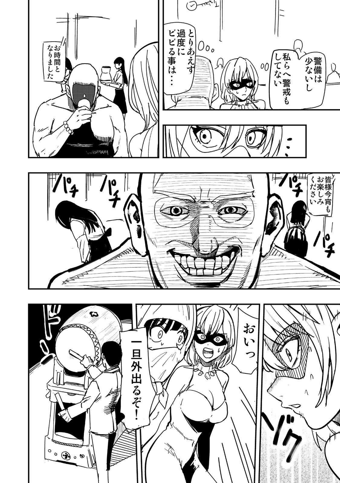 Goddarian - Chapter 16 - Page 10