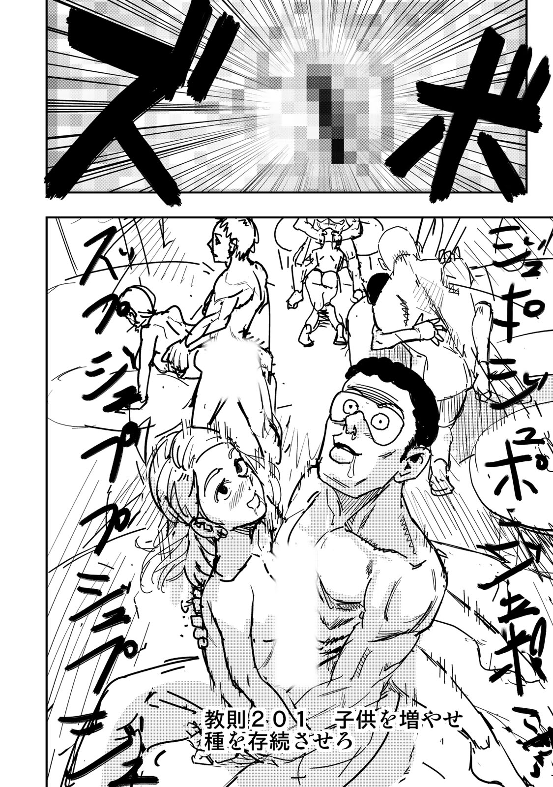 Goddarian - Chapter 16 - Page 12