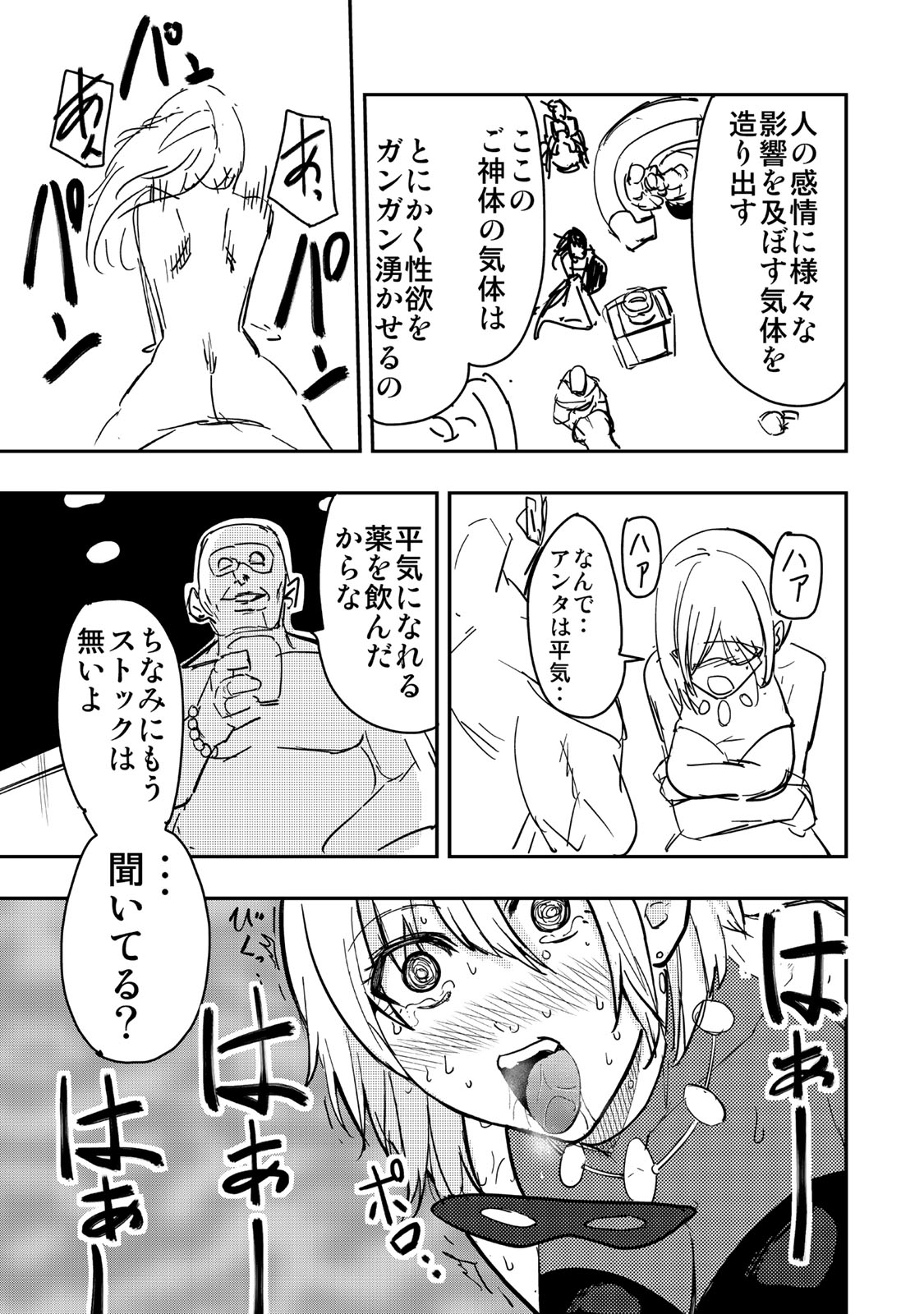 Goddarian - Chapter 16 - Page 15