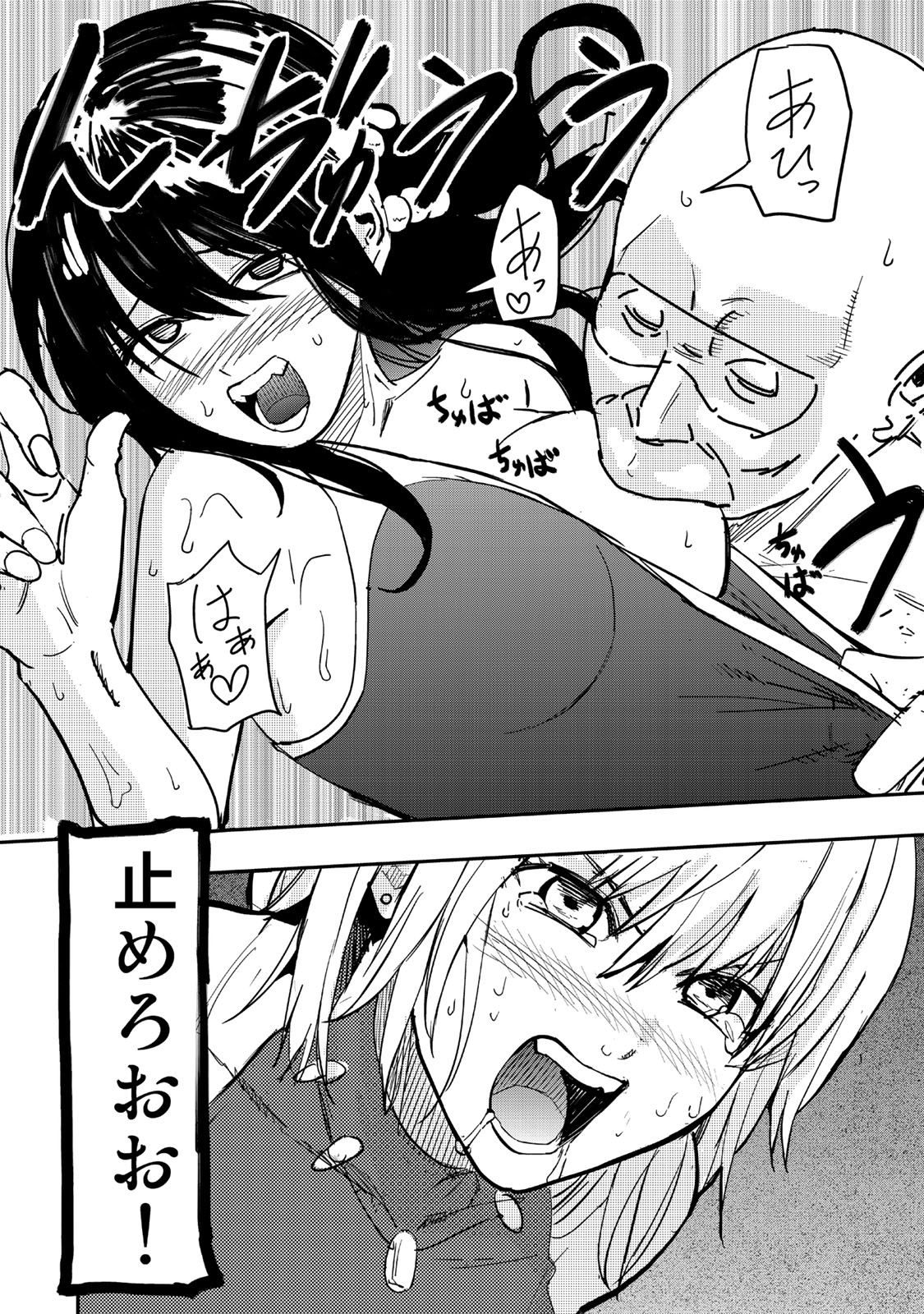 Goddarian - Chapter 16 - Page 18