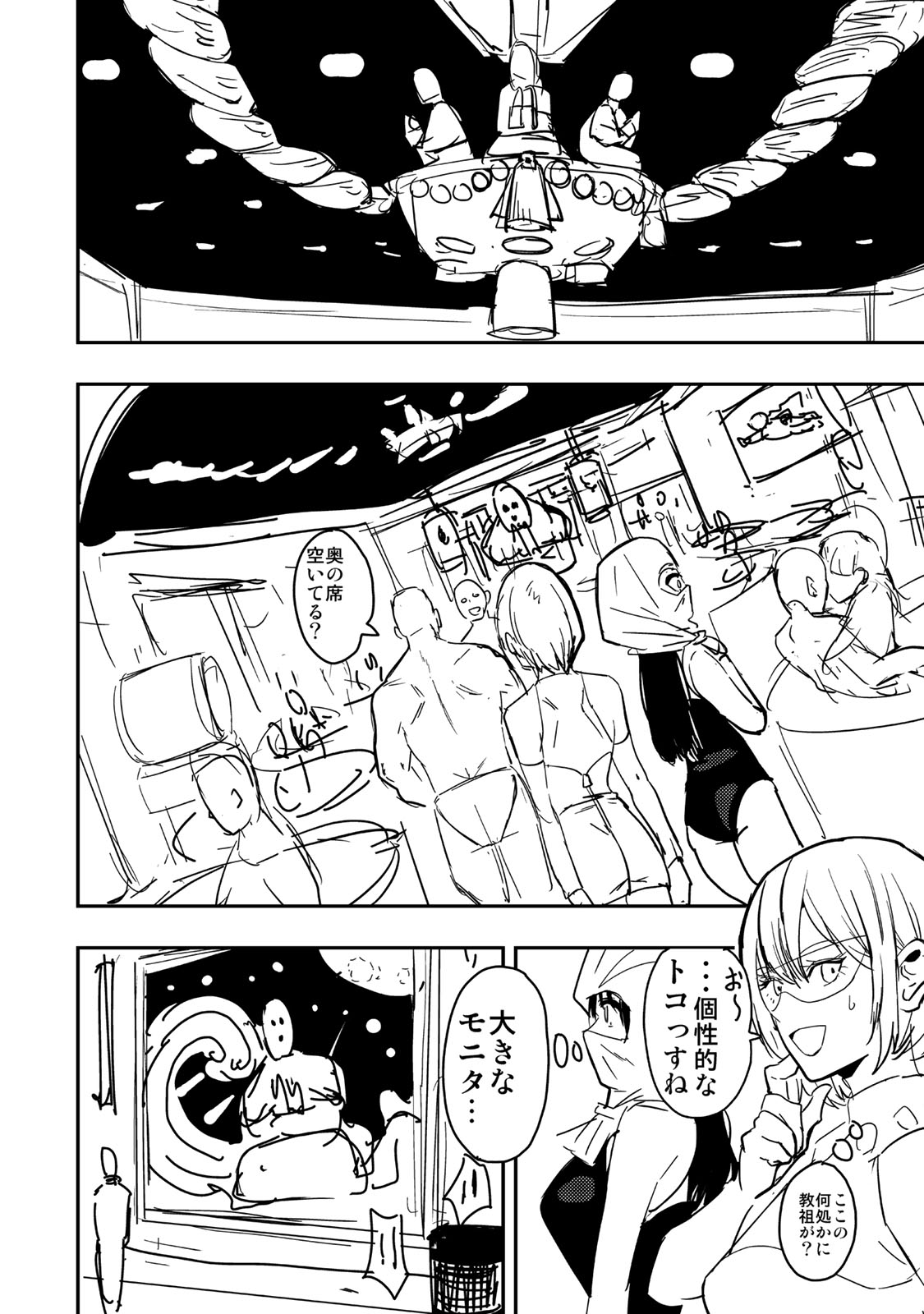 Goddarian - Chapter 16 - Page 8