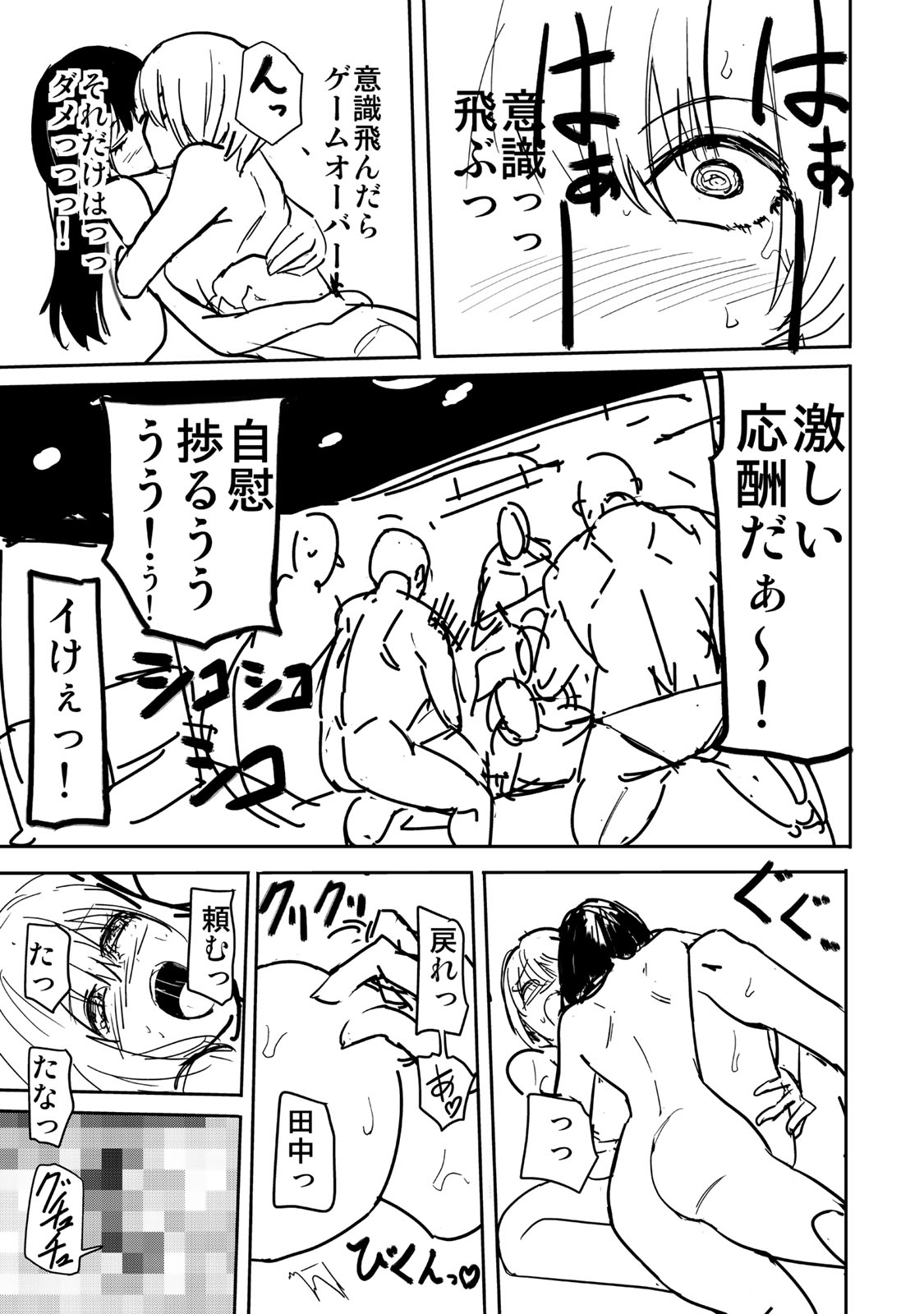 Goddarian - Chapter 17 - Page 11