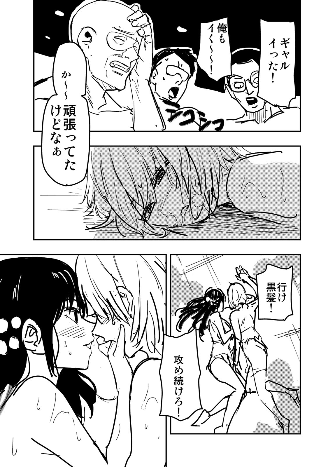 Goddarian - Chapter 17 - Page 13