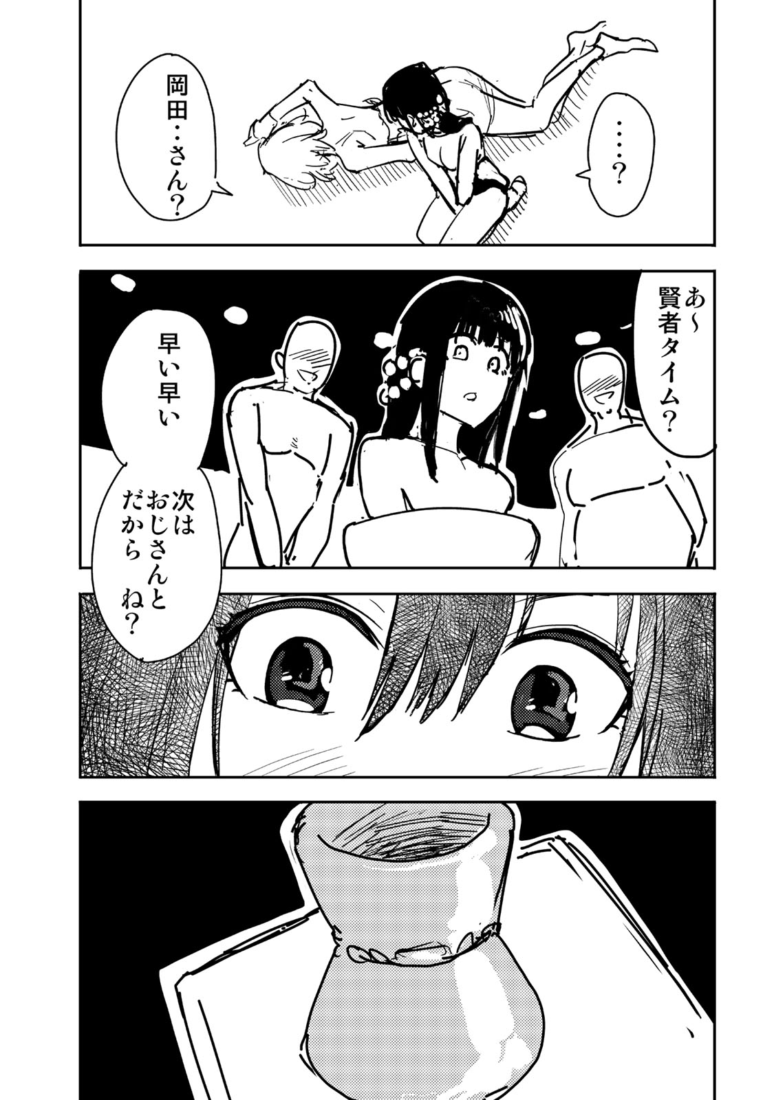 Goddarian - Chapter 17 - Page 15