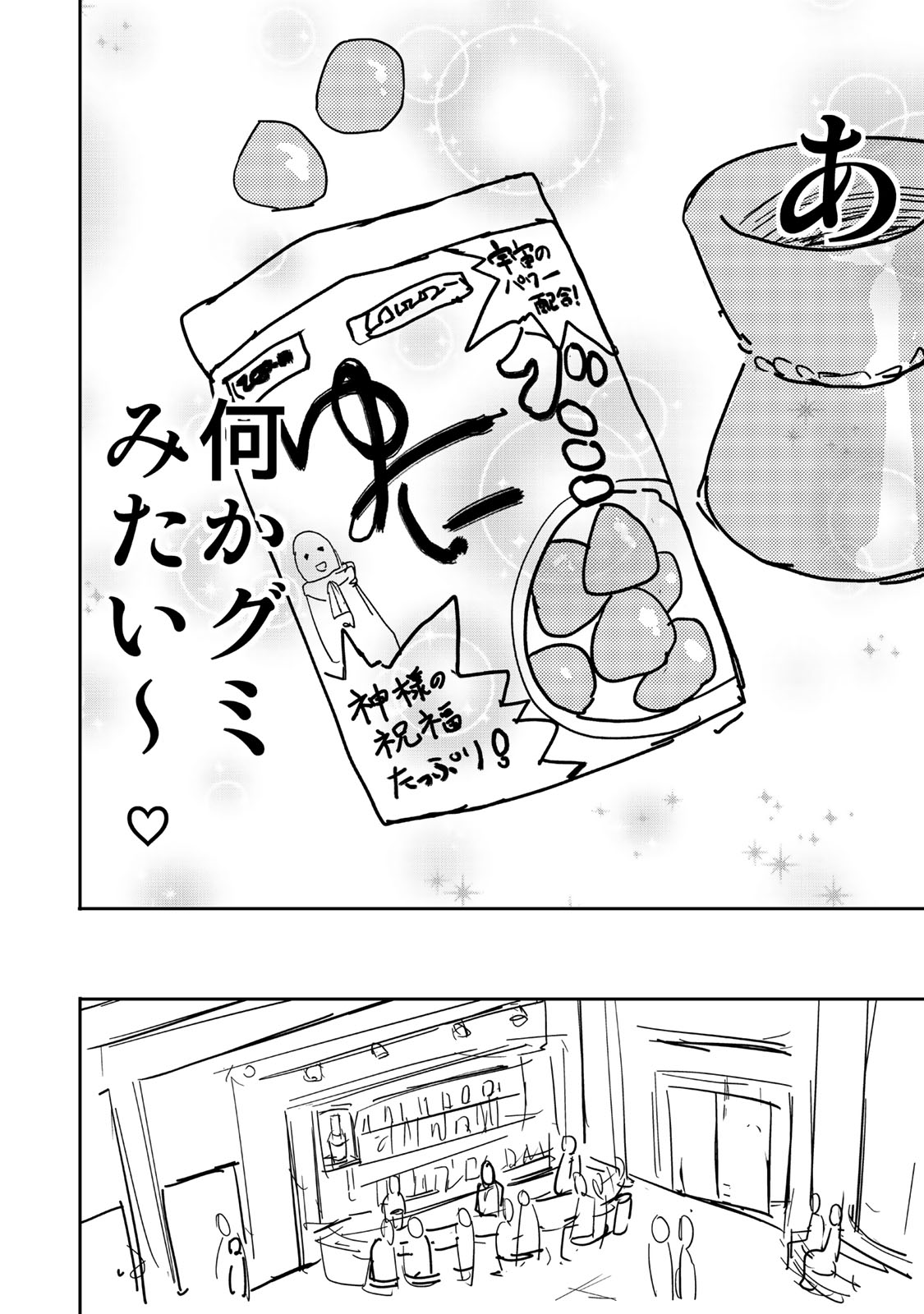 Goddarian - Chapter 17 - Page 16