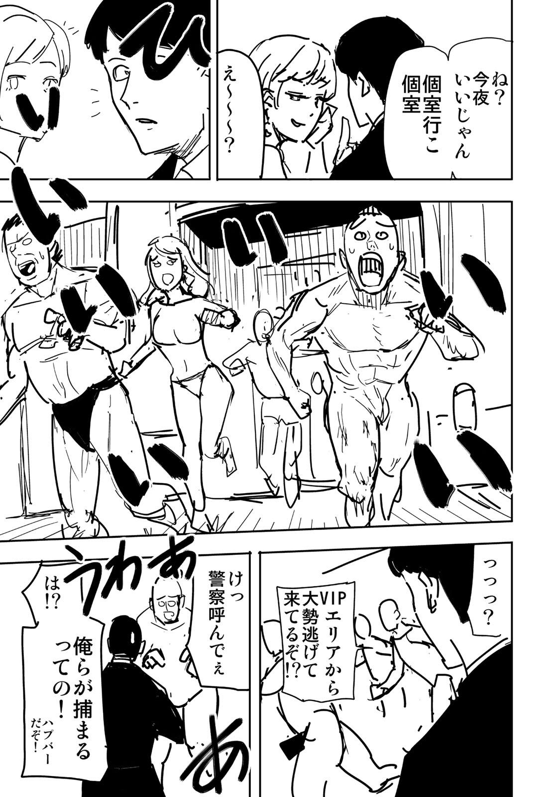 Goddarian - Chapter 17 - Page 17