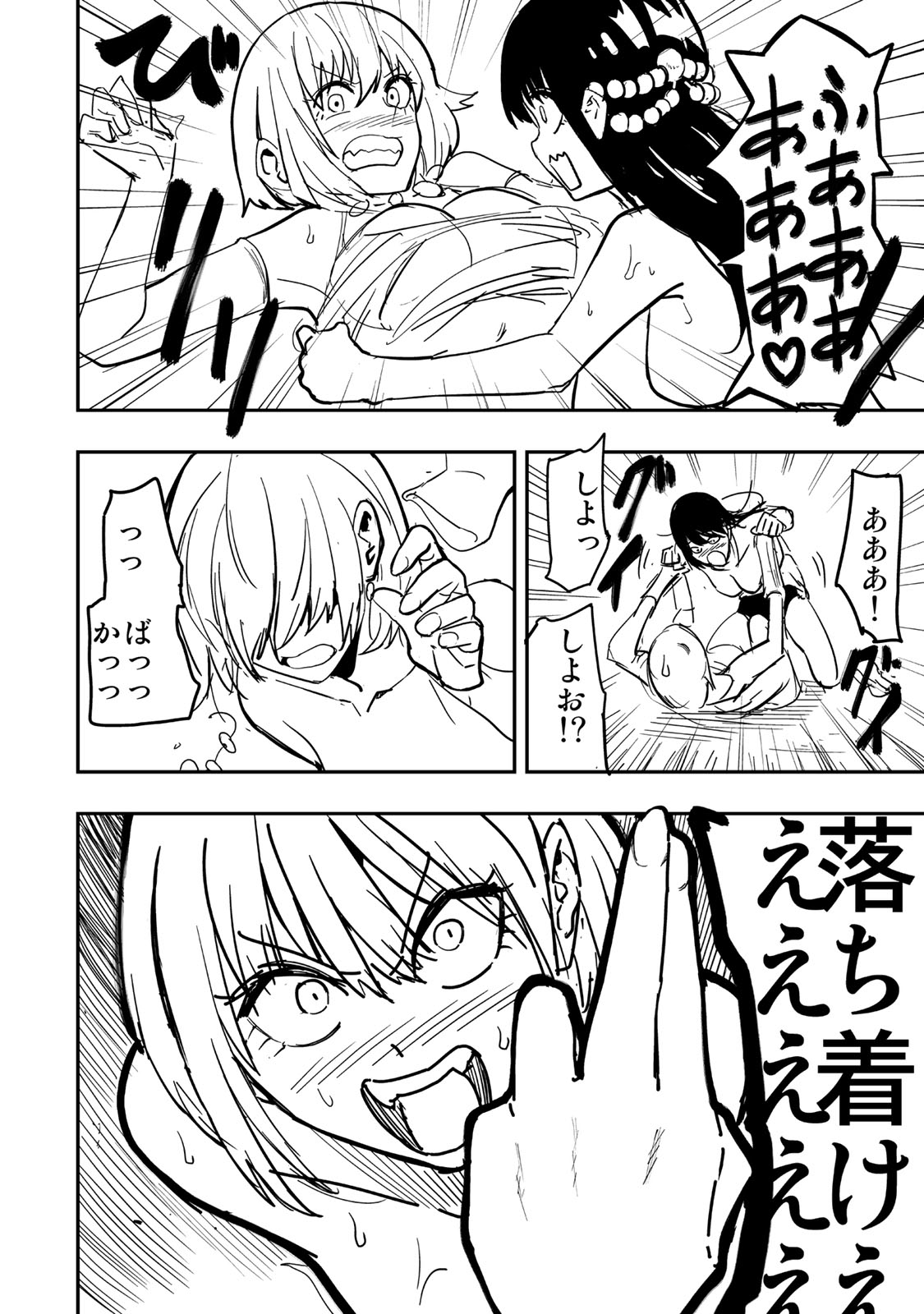 Goddarian - Chapter 17 - Page 6