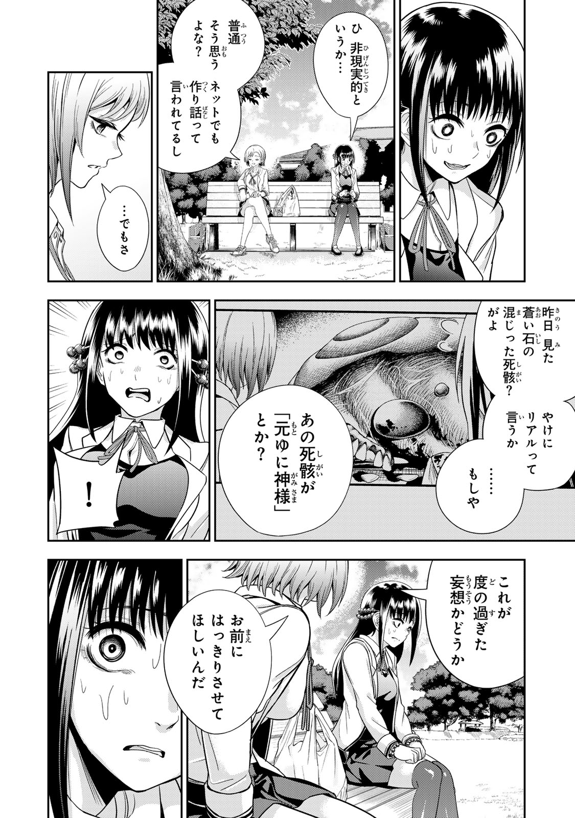 Goddarian - Chapter 2.1 - Page 10