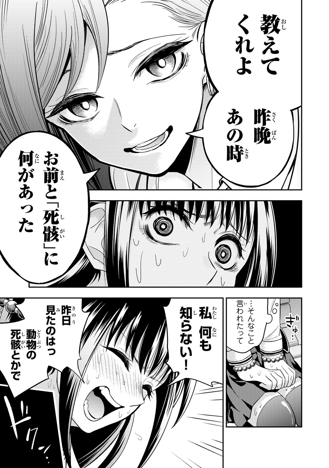 Goddarian - Chapter 2.1 - Page 11