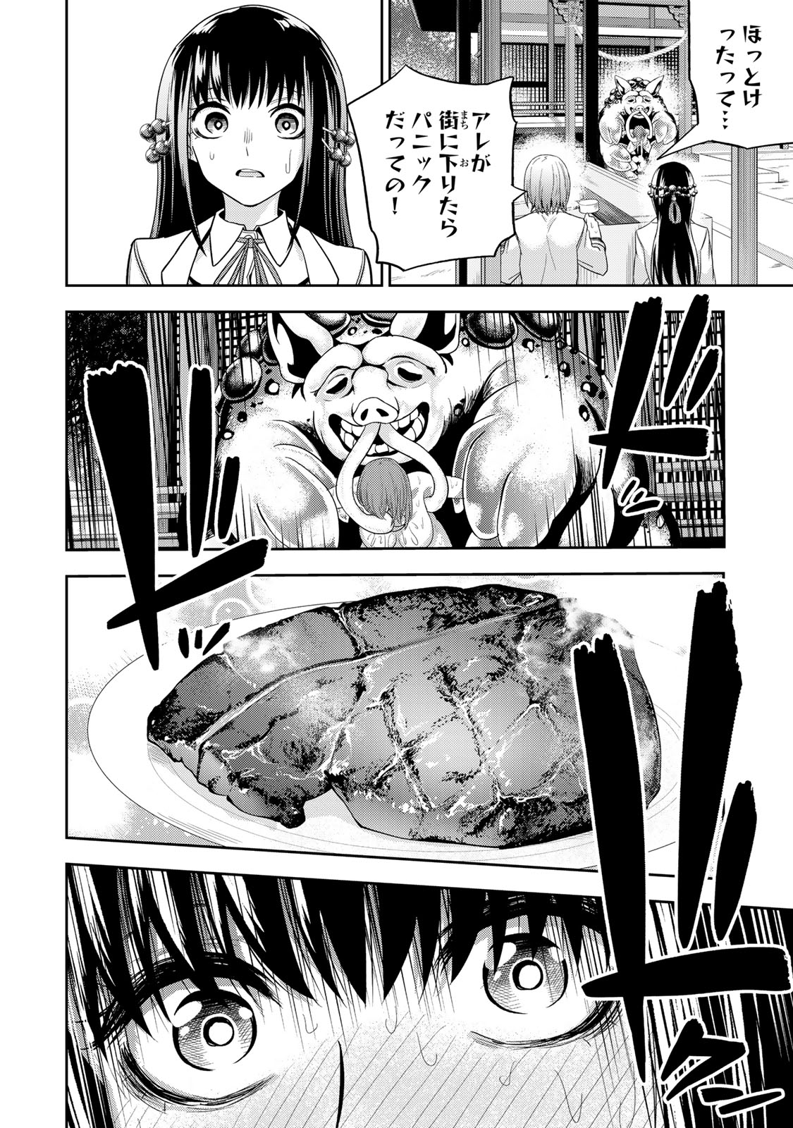 Goddarian - Chapter 2.1 - Page 18